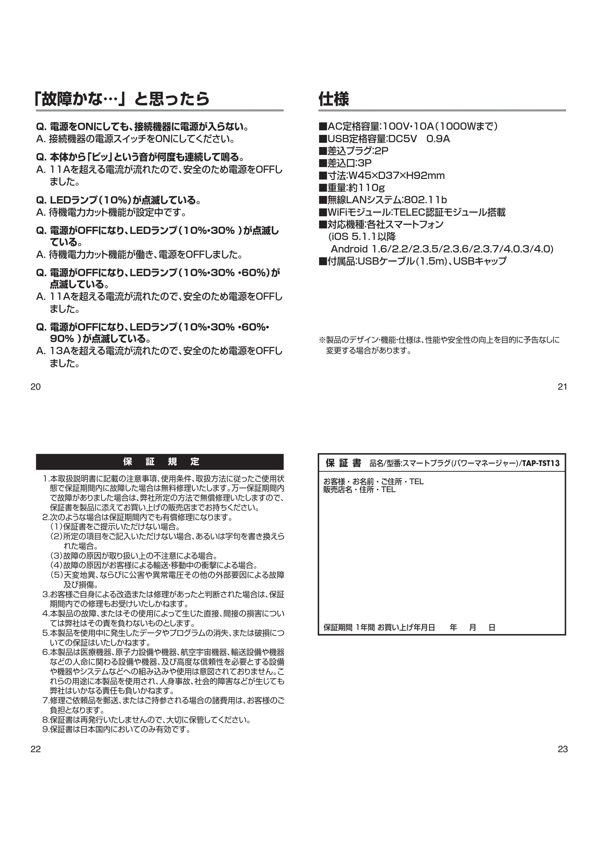 サンワサプライ 701-TAP001 取扱説明書 — 原本ページ — 6ページ