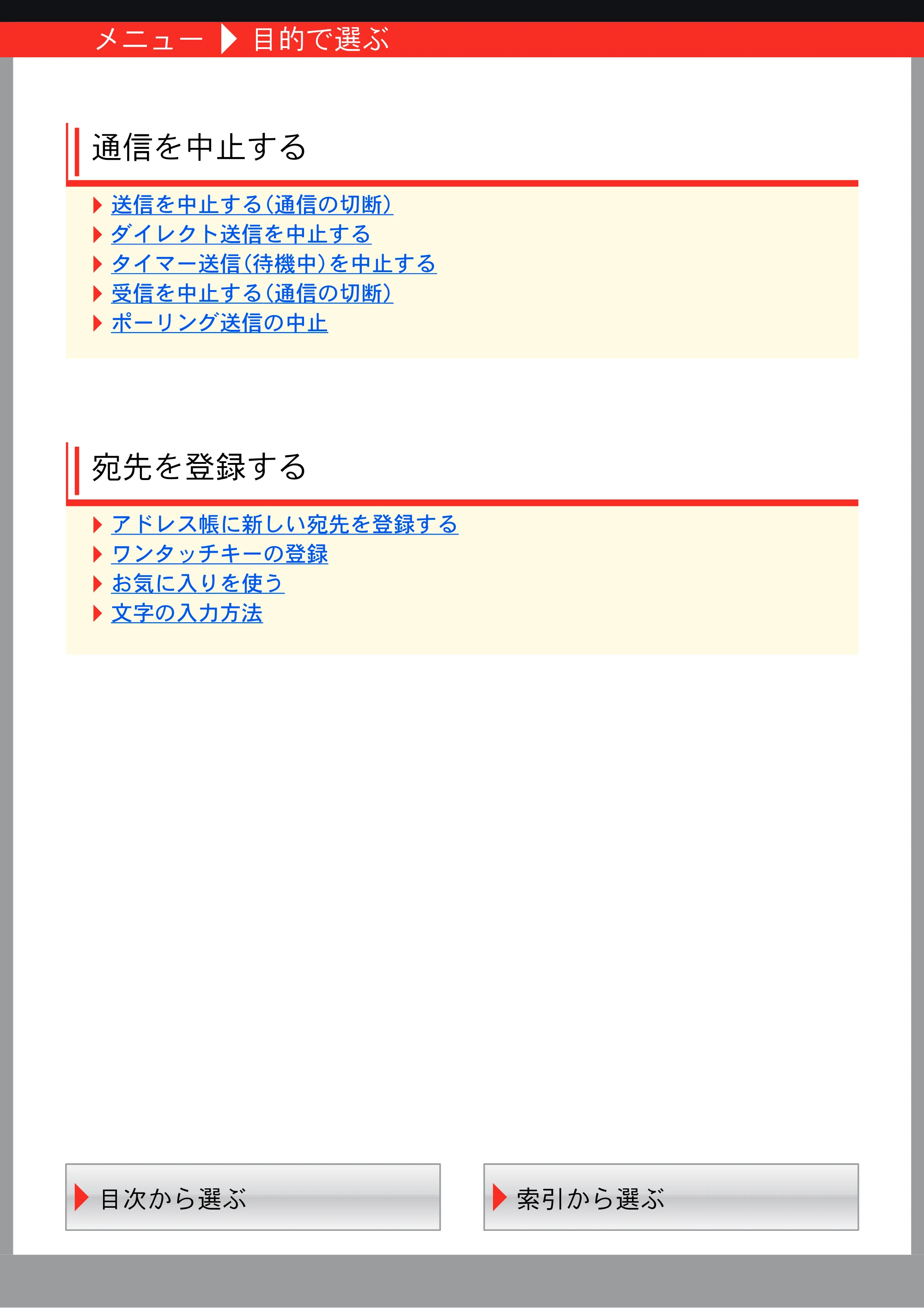 京セラ TASKalfa MZ3200i / TASKalfa MZ4000i TASKalfa MZ4000i/MZ3200i FAX使用説明書 — 原本ページ — 4ページ