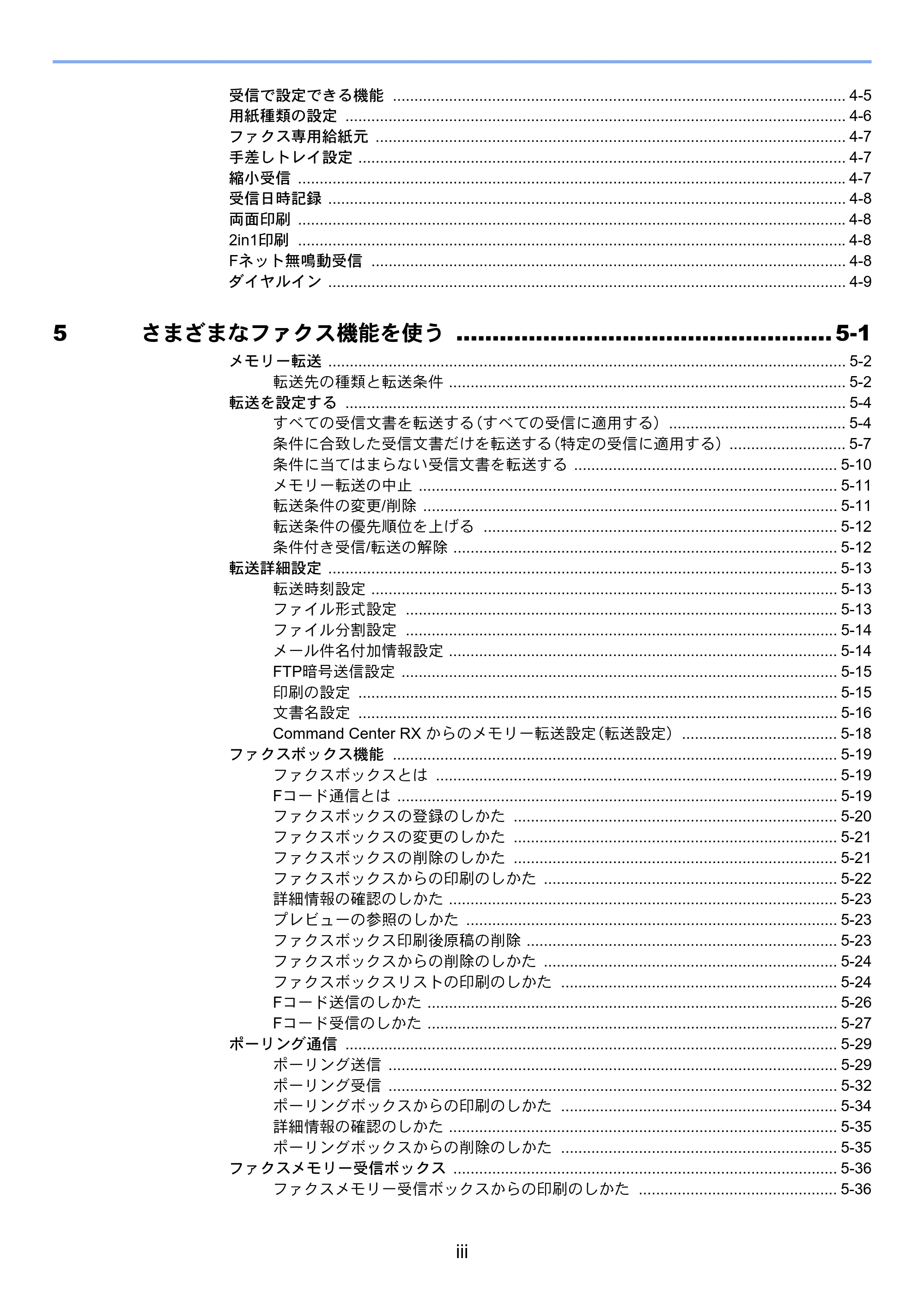京セラ TASKalfa MZ3200i / TASKalfa MZ4000i TASKalfa MZ4000i/MZ3200i FAX使用説明書 — 原本ページ — 9ページ