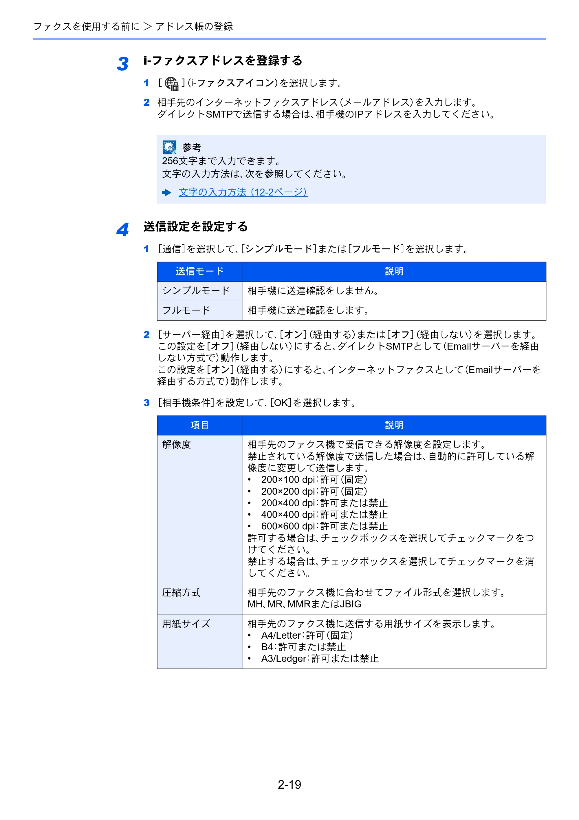 京セラ TASKalfa MZ3200i / TASKalfa MZ4000i TASKalfa MZ4000i/MZ3200i FAX使用説明書 — 原本ページ — 39ページ