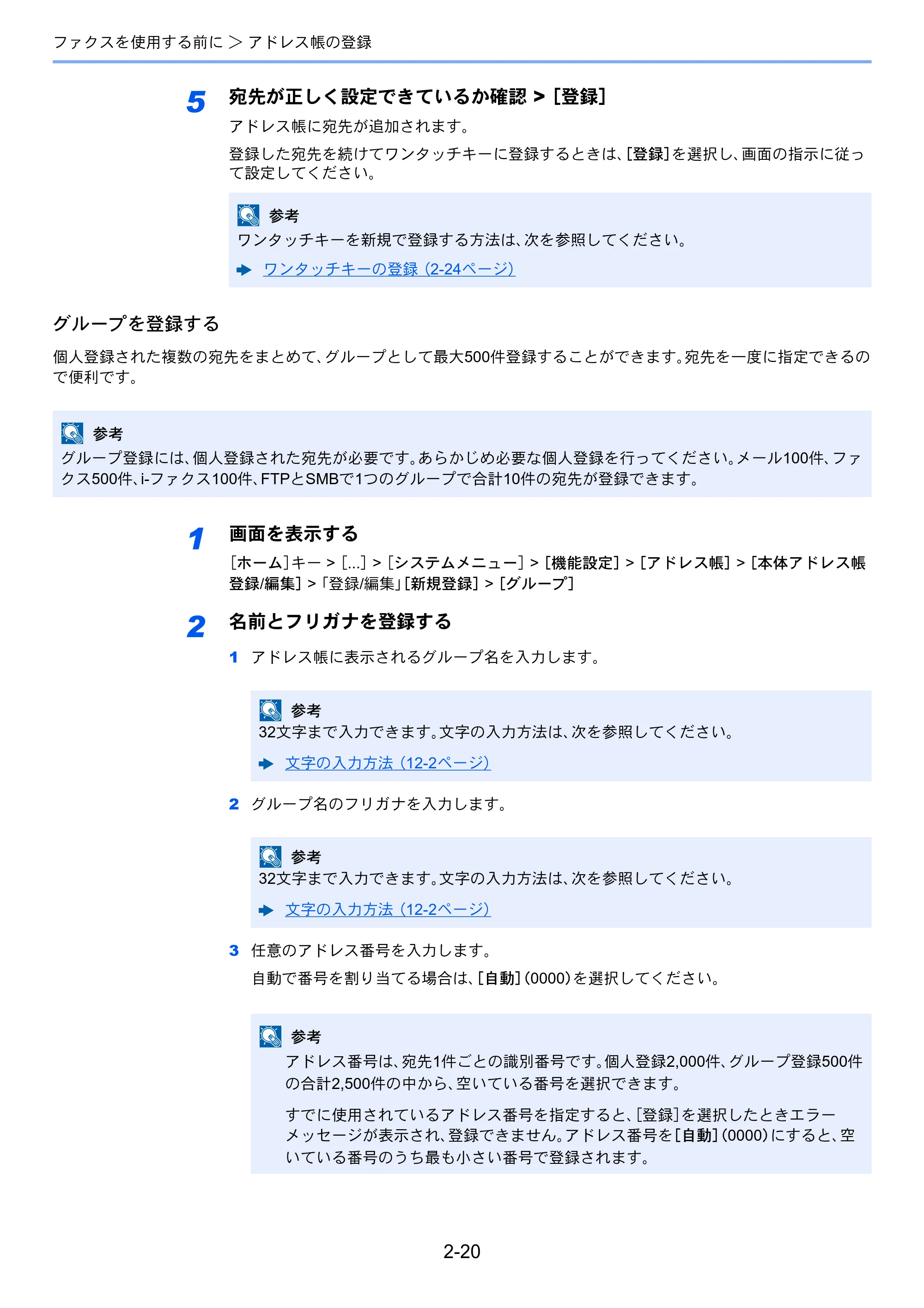 京セラ TASKalfa MZ3200i / TASKalfa MZ4000i TASKalfa MZ4000i/MZ3200i FAX使用説明書 — 原本ページ — 40ページ