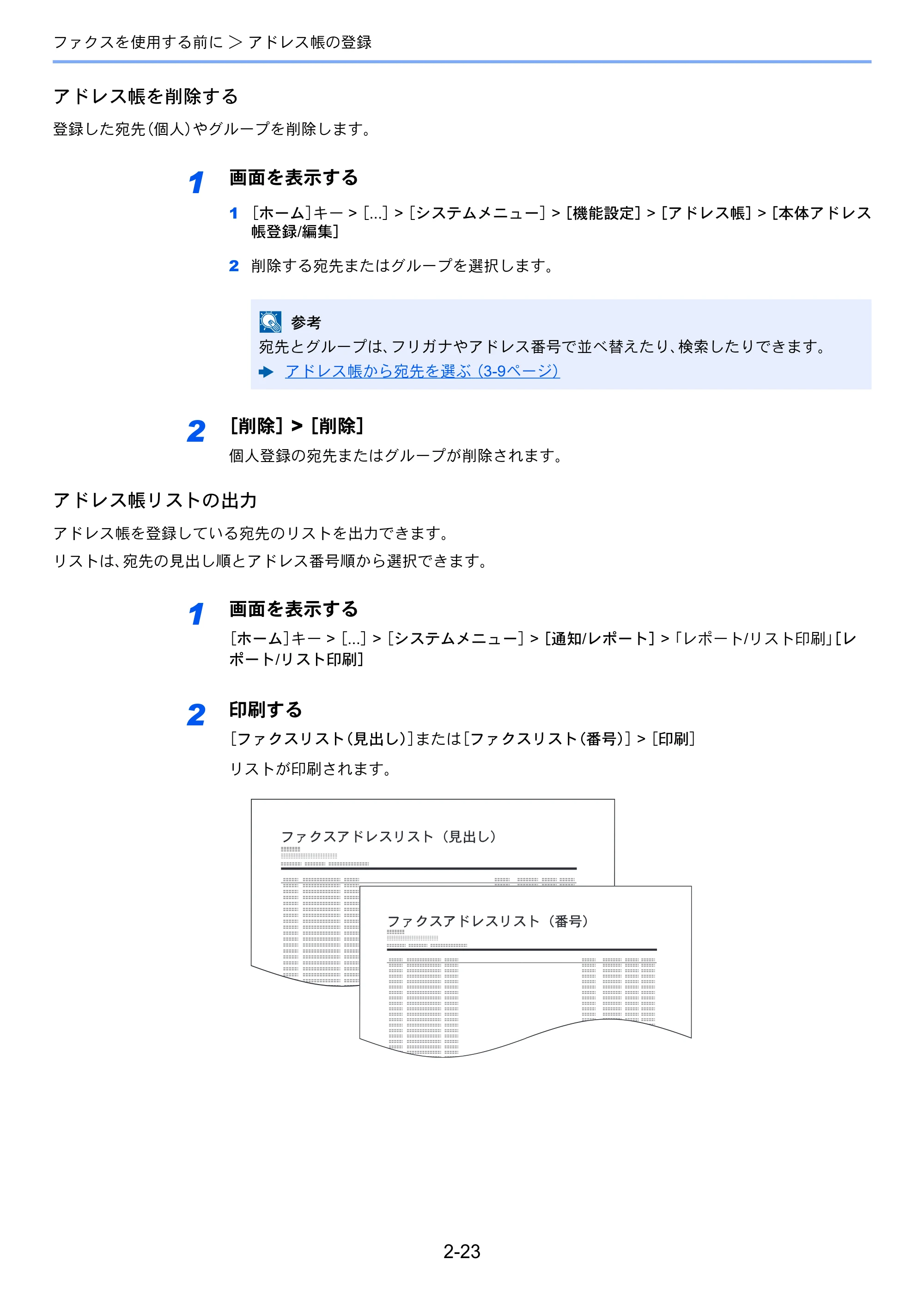 京セラ TASKalfa MZ3200i / TASKalfa MZ4000i TASKalfa MZ4000i/MZ3200i FAX使用説明書 — 原本ページ — 43ページ