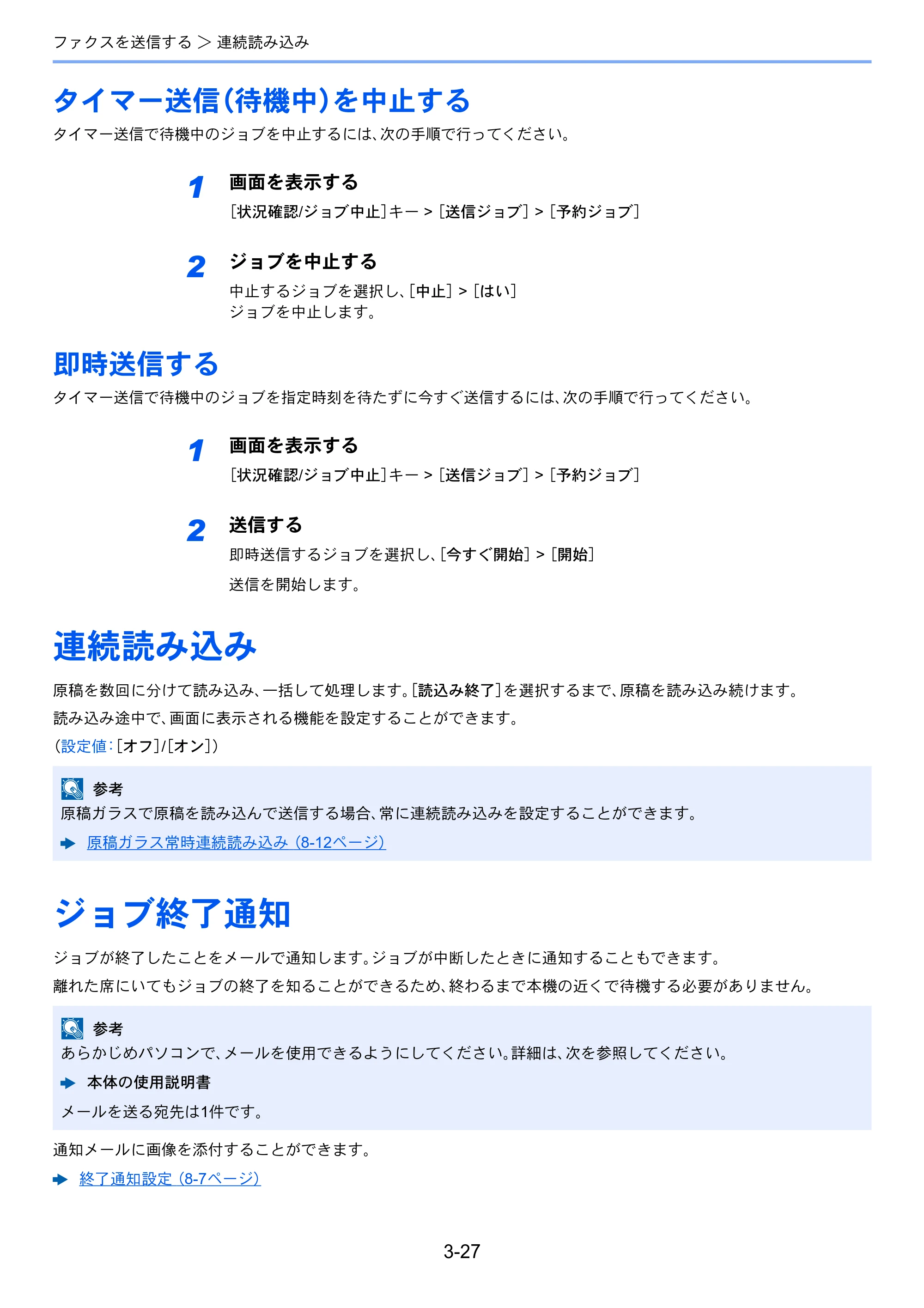 京セラ TASKalfa MZ3200i / TASKalfa MZ4000i TASKalfa MZ4000i/MZ3200i FAX使用説明書 — タイマー送信（待機中）を中止する — 原本ページ — 78ページ