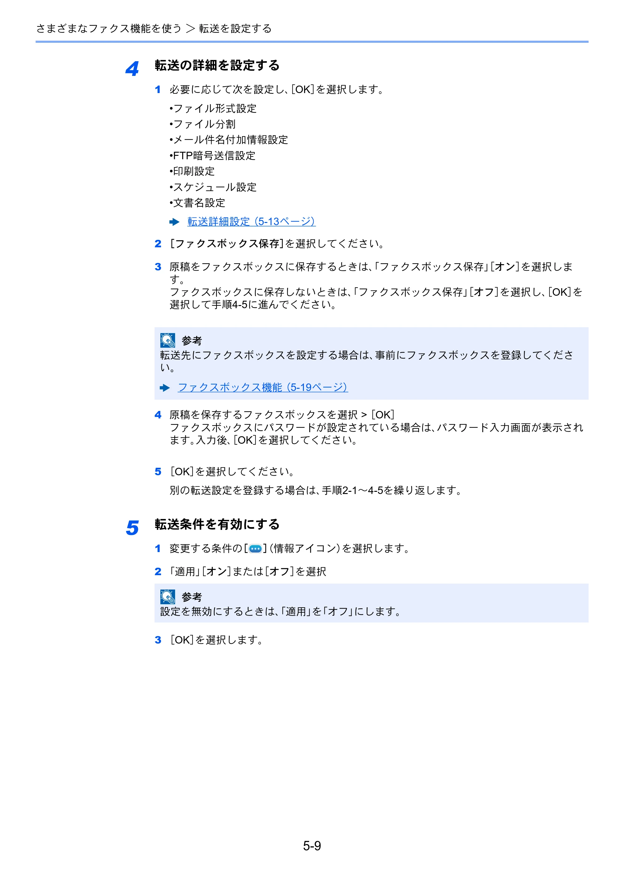 京セラ TASKalfa MZ3200i / TASKalfa MZ4000i TASKalfa MZ4000i/MZ3200i FAX使用説明書 — 原本ページ — 104ページ