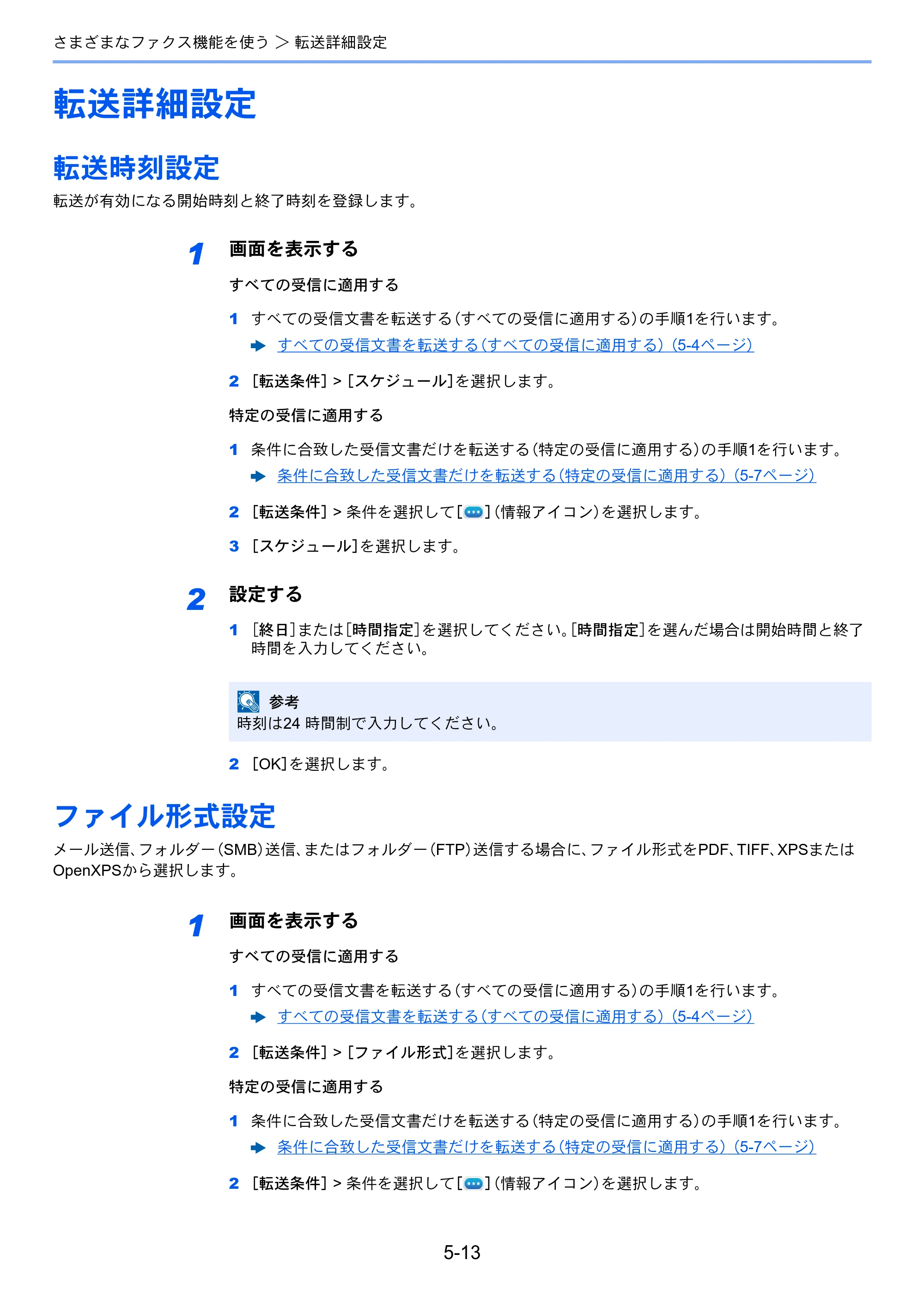 京セラ TASKalfa MZ3200i / TASKalfa MZ4000i TASKalfa MZ4000i/MZ3200i FAX使用説明書 — 転送詳細設定 — 原本ページ — 108ページ