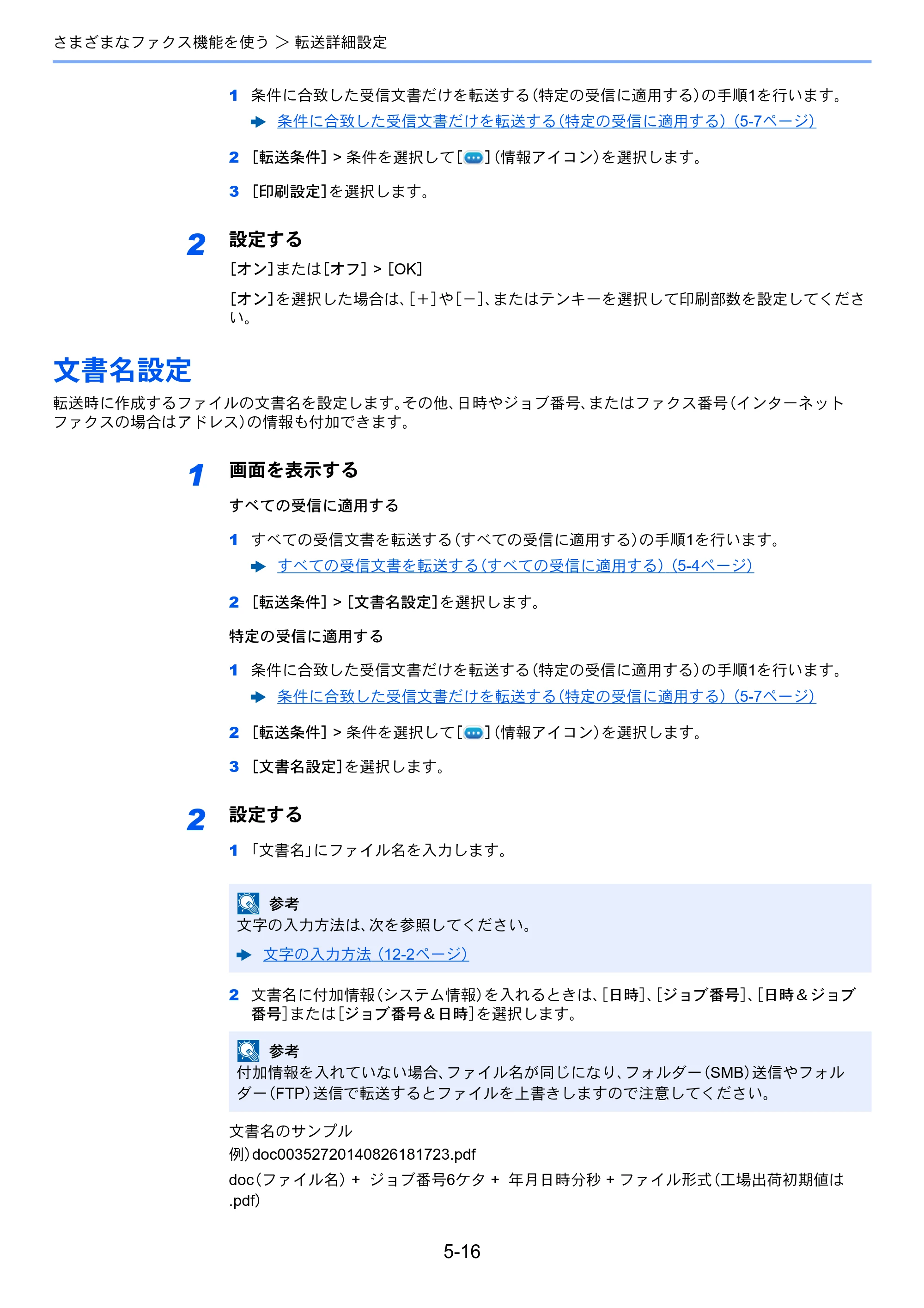京セラ TASKalfa MZ3200i / TASKalfa MZ4000i TASKalfa MZ4000i/MZ3200i FAX使用説明書 — 文書名設定 — 原本ページ — 111ページ