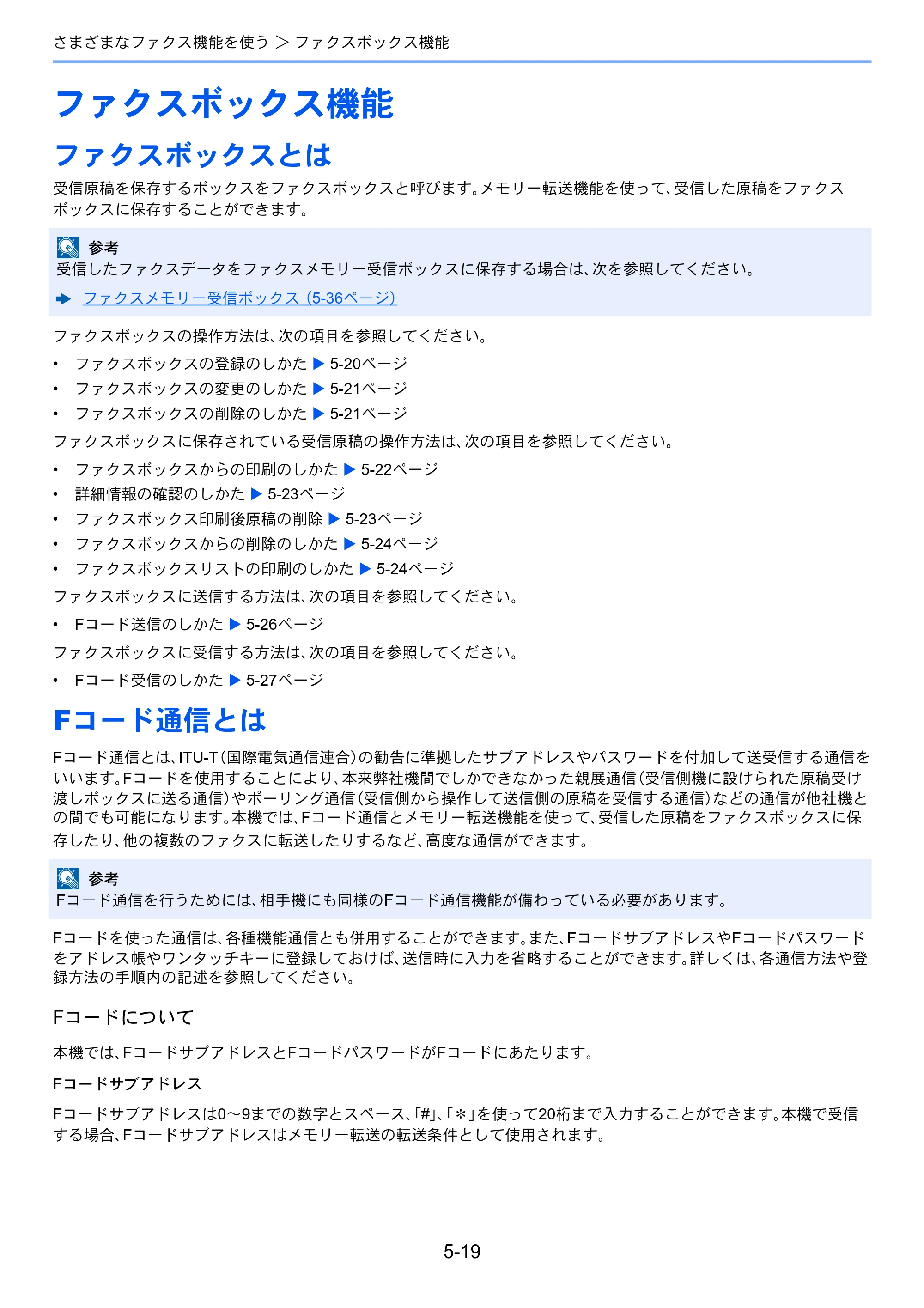 京セラ TASKalfa MZ3200i / TASKalfa MZ4000i TASKalfa MZ4000i/MZ3200i FAX使用説明書 — ファクスボックス機能 — 原本ページ — 114ページ