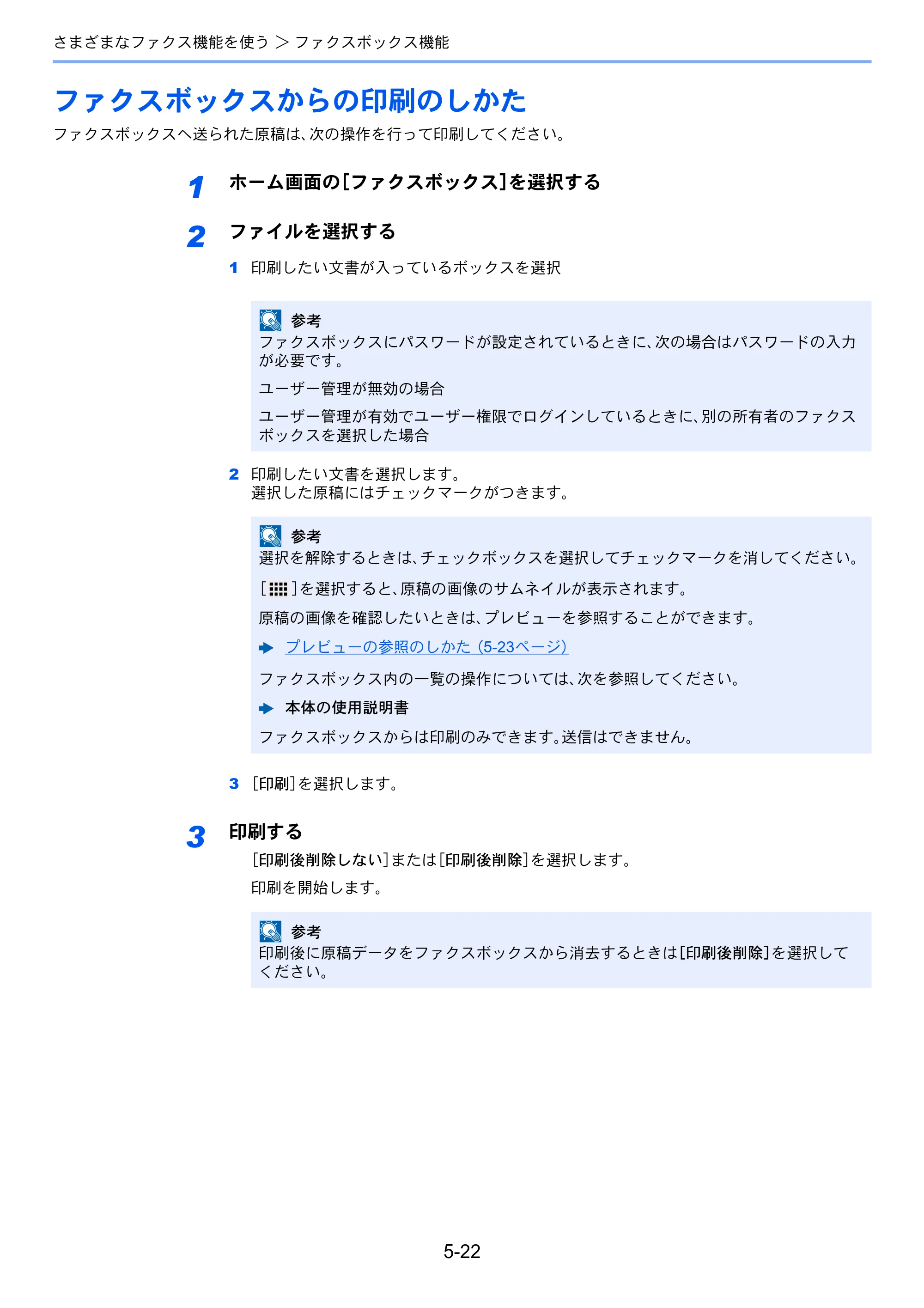 京セラ TASKalfa MZ3200i / TASKalfa MZ4000i TASKalfa MZ4000i/MZ3200i FAX使用説明書 — ファクスボックスからの印刷のしかた — 原本ページ — 117ページ