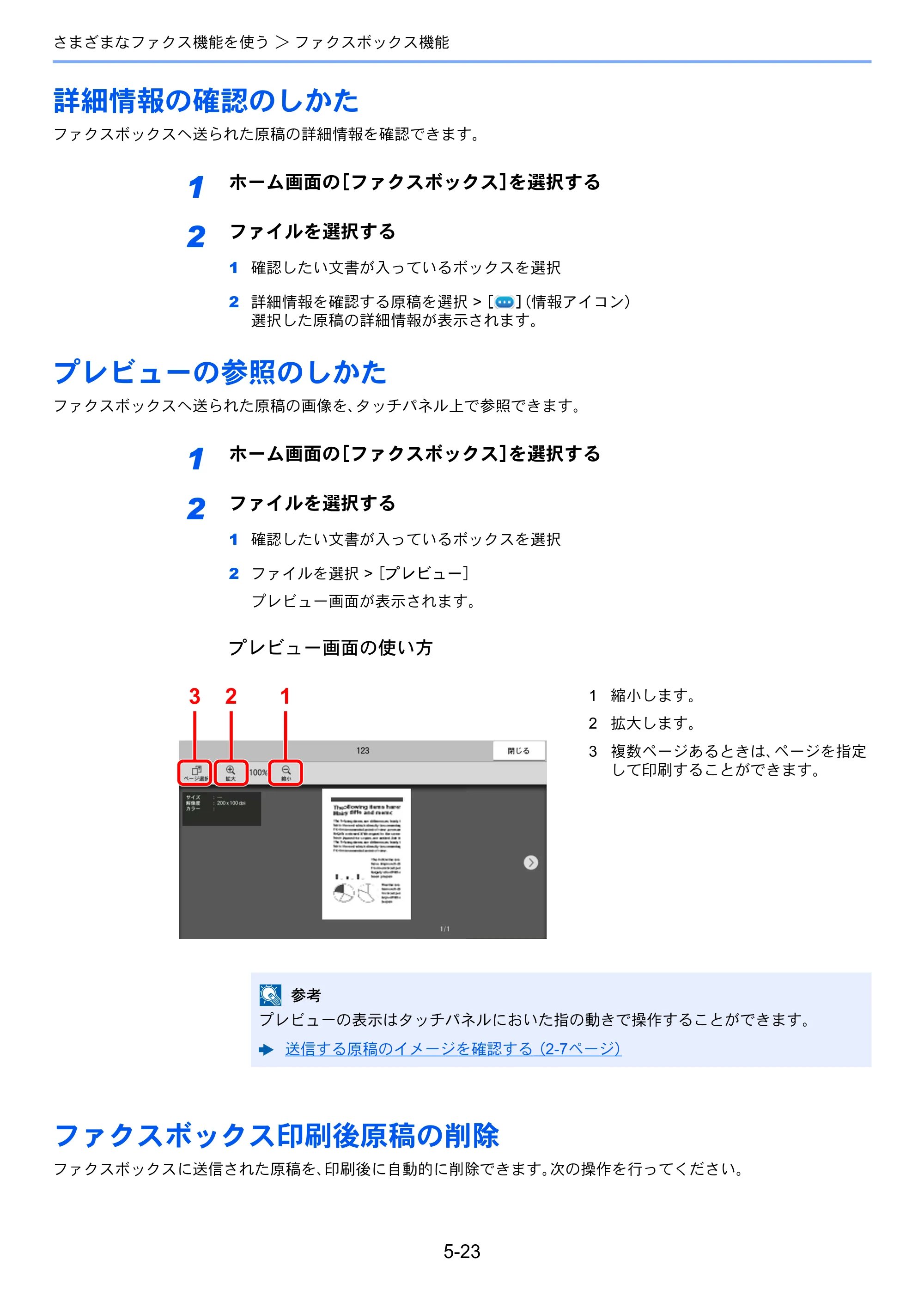 京セラ TASKalfa MZ3200i / TASKalfa MZ4000i TASKalfa MZ4000i/MZ3200i FAX使用説明書 — 詳細情報の確認のしかた — 原本ページ — 118ページ