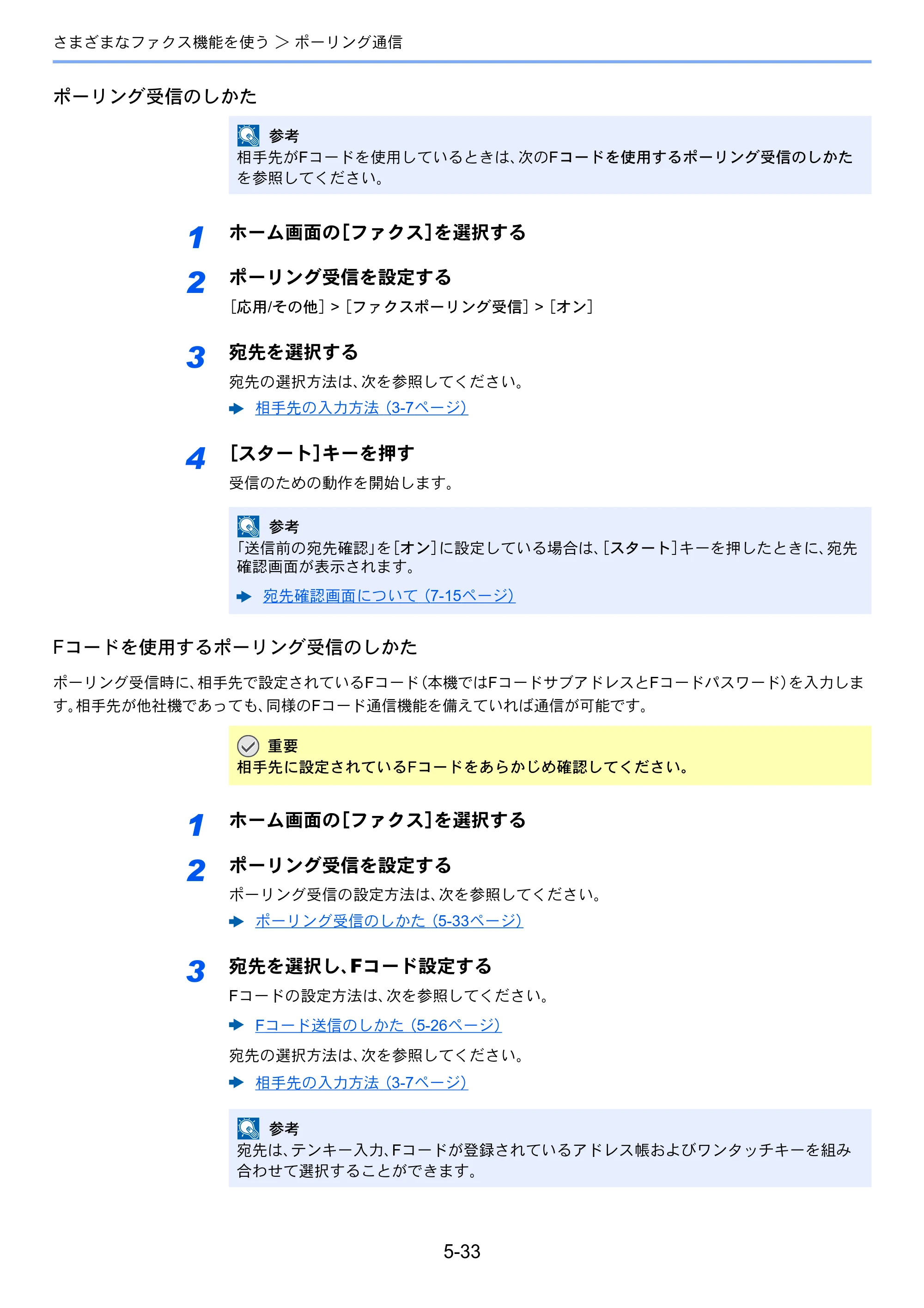 京セラ TASKalfa MZ3200i / TASKalfa MZ4000i TASKalfa MZ4000i/MZ3200i FAX使用説明書 — 原本ページ — 128ページ