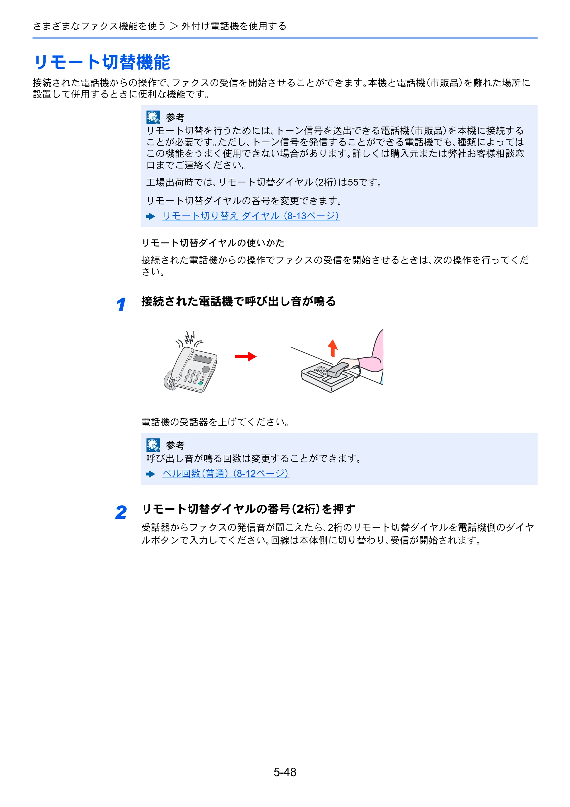 京セラ TASKalfa MZ3200i / TASKalfa MZ4000i TASKalfa MZ4000i/MZ3200i FAX使用説明書 — リモート切替機能 — 原本ページ — 143ページ