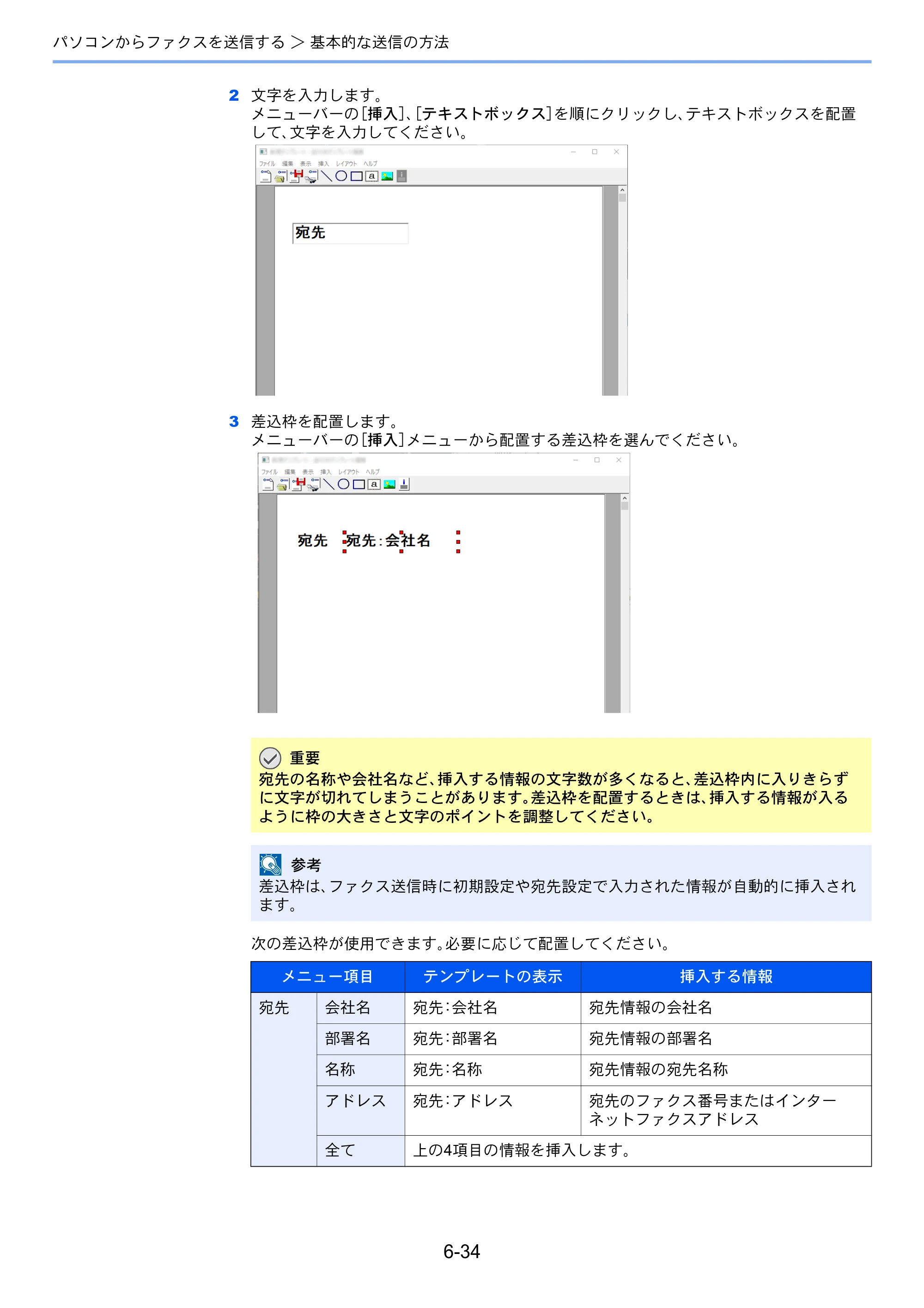 京セラ TASKalfa MZ3200i / TASKalfa MZ4000i TASKalfa MZ4000i/MZ3200i FAX使用説明書 — 原本ページ — 177ページ