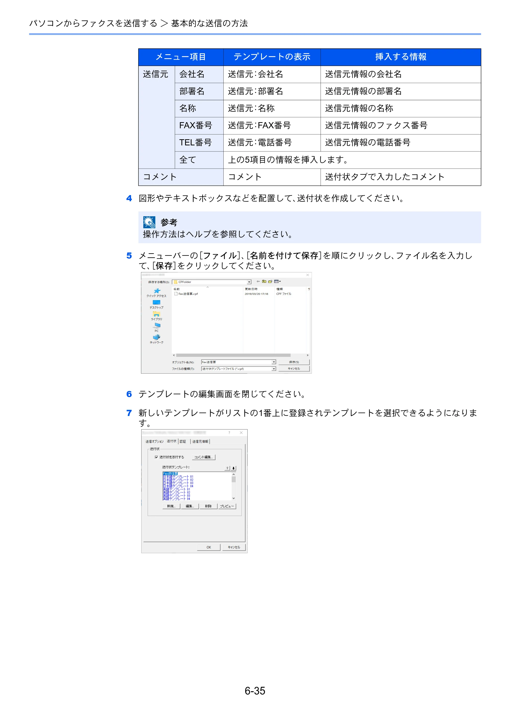 京セラ TASKalfa MZ3200i / TASKalfa MZ4000i TASKalfa MZ4000i/MZ3200i FAX使用説明書 — 原本ページ — 178ページ