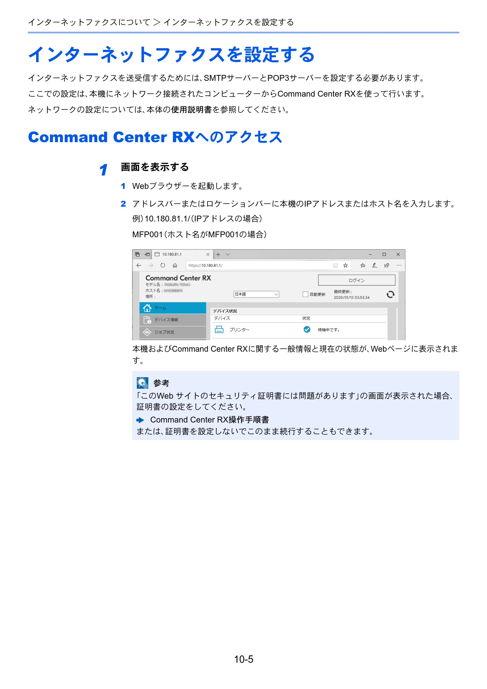 京セラ TASKalfa MZ3200i / TASKalfa MZ4000i TASKalfa MZ4000i/MZ3200i FAX使用説明書 — インターネットファクスを設定する — 原本ページ — 232ページ