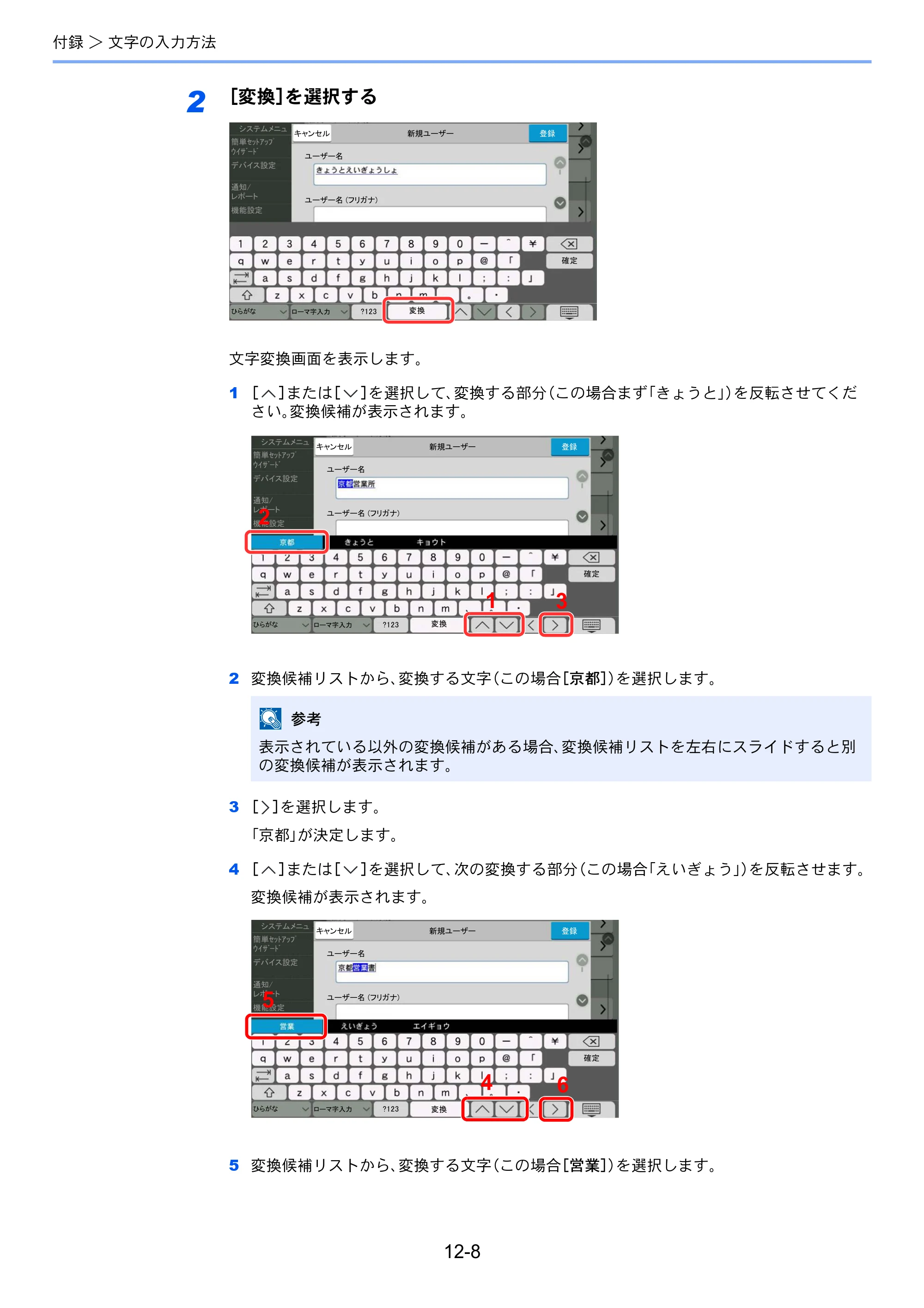 京セラ TASKalfa MZ3200i / TASKalfa MZ4000i TASKalfa MZ4000i/MZ3200i FAX使用説明書 — 原本ページ — 260ページ