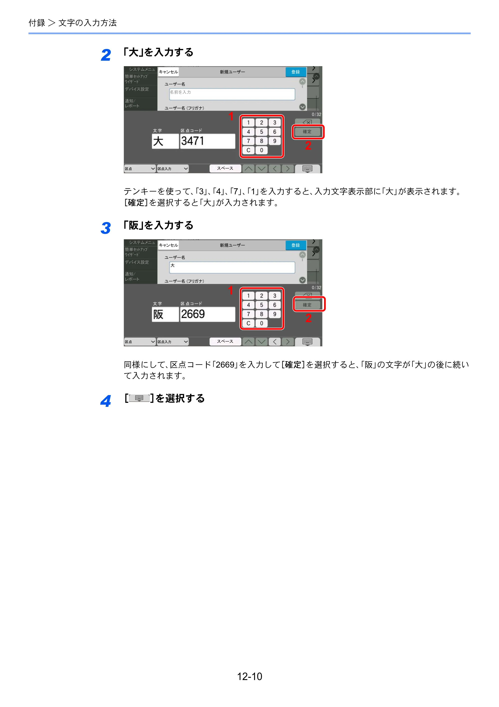 京セラ TASKalfa MZ3200i / TASKalfa MZ4000i TASKalfa MZ4000i/MZ3200i FAX使用説明書 — 原本ページ — 262ページ