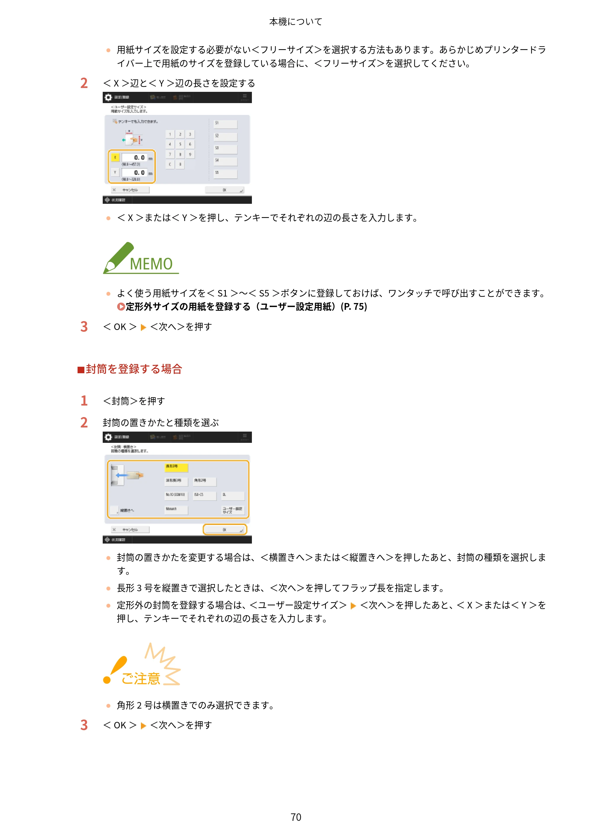 キヤノン LBP961Ci ユーザーズガイド 2025年11月6日更新（PDF：16.2MB） — 原本ページ — 81ページ