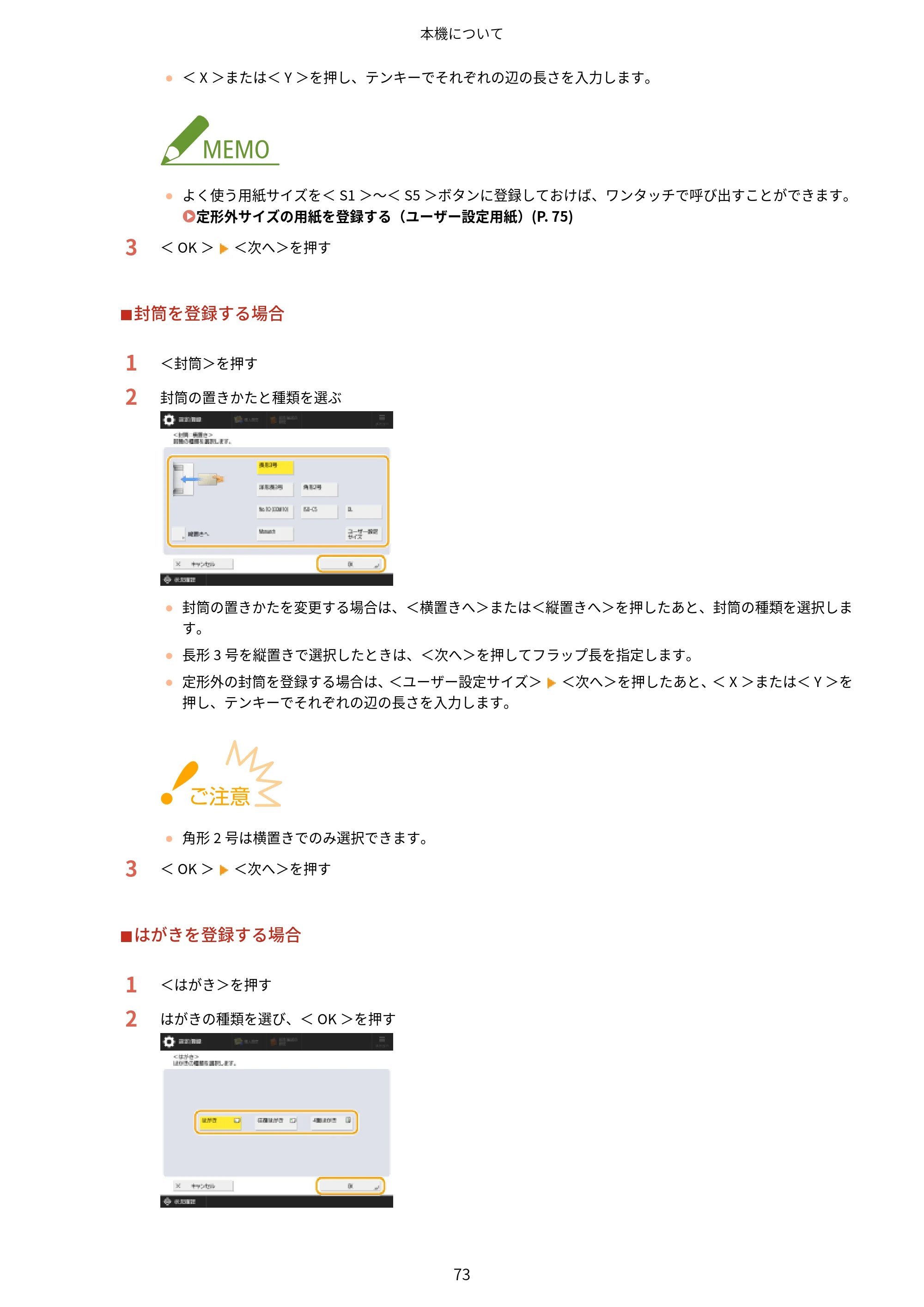 キヤノン LBP961Ci ユーザーズガイド 2025年11月6日更新（PDF：16.2MB） — 原本ページ — 84ページ