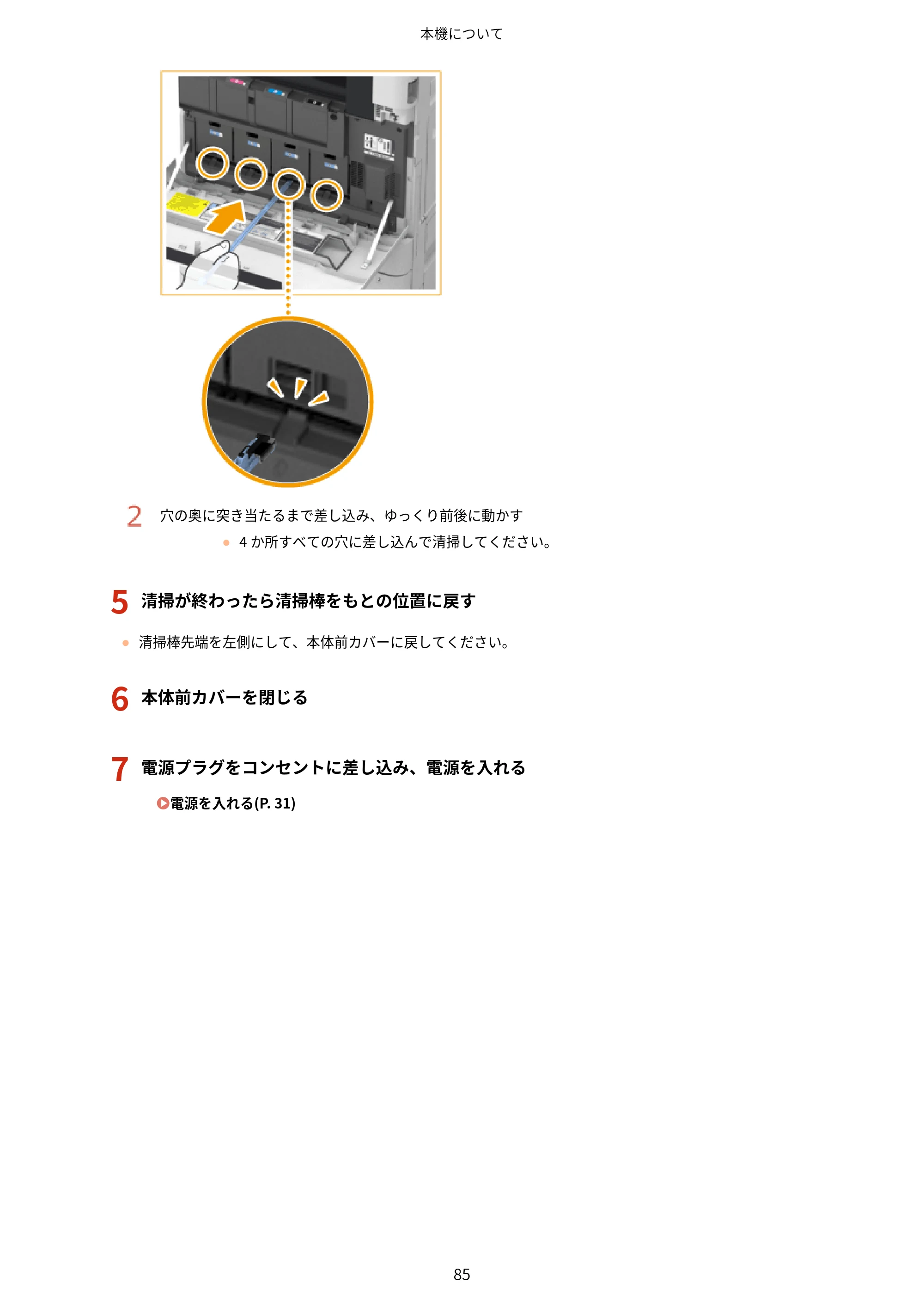 キヤノン LBP961Ci ユーザーズガイド 2025年11月6日更新（PDF：16.2MB） — 原本ページ — 96ページ