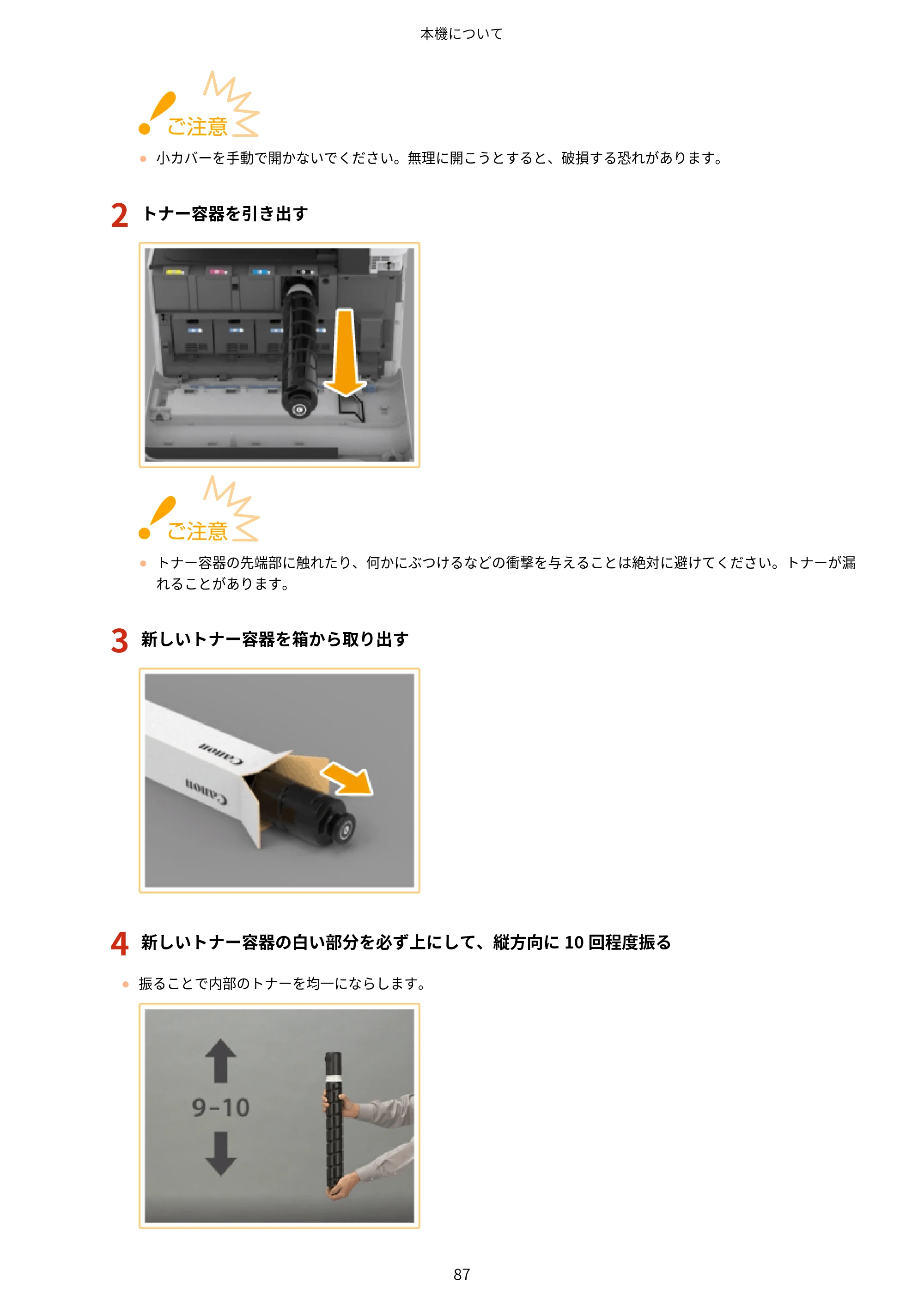 キヤノン LBP961Ci ユーザーズガイド 2025年11月6日更新（PDF：16.2MB） — 原本ページ — 98ページ