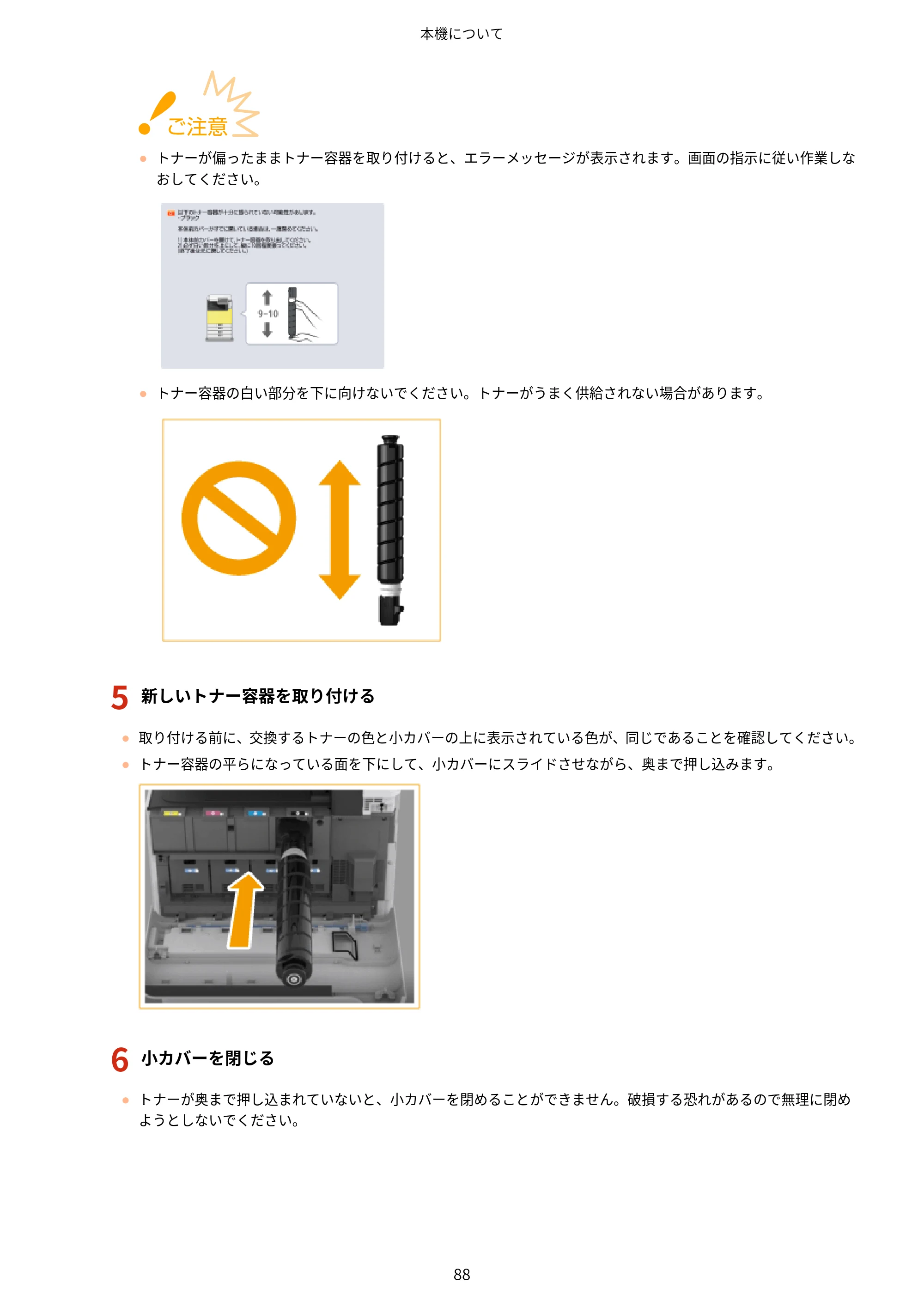 キヤノン LBP961Ci ユーザーズガイド 2025年11月6日更新（PDF：16.2MB） — 原本ページ — 99ページ