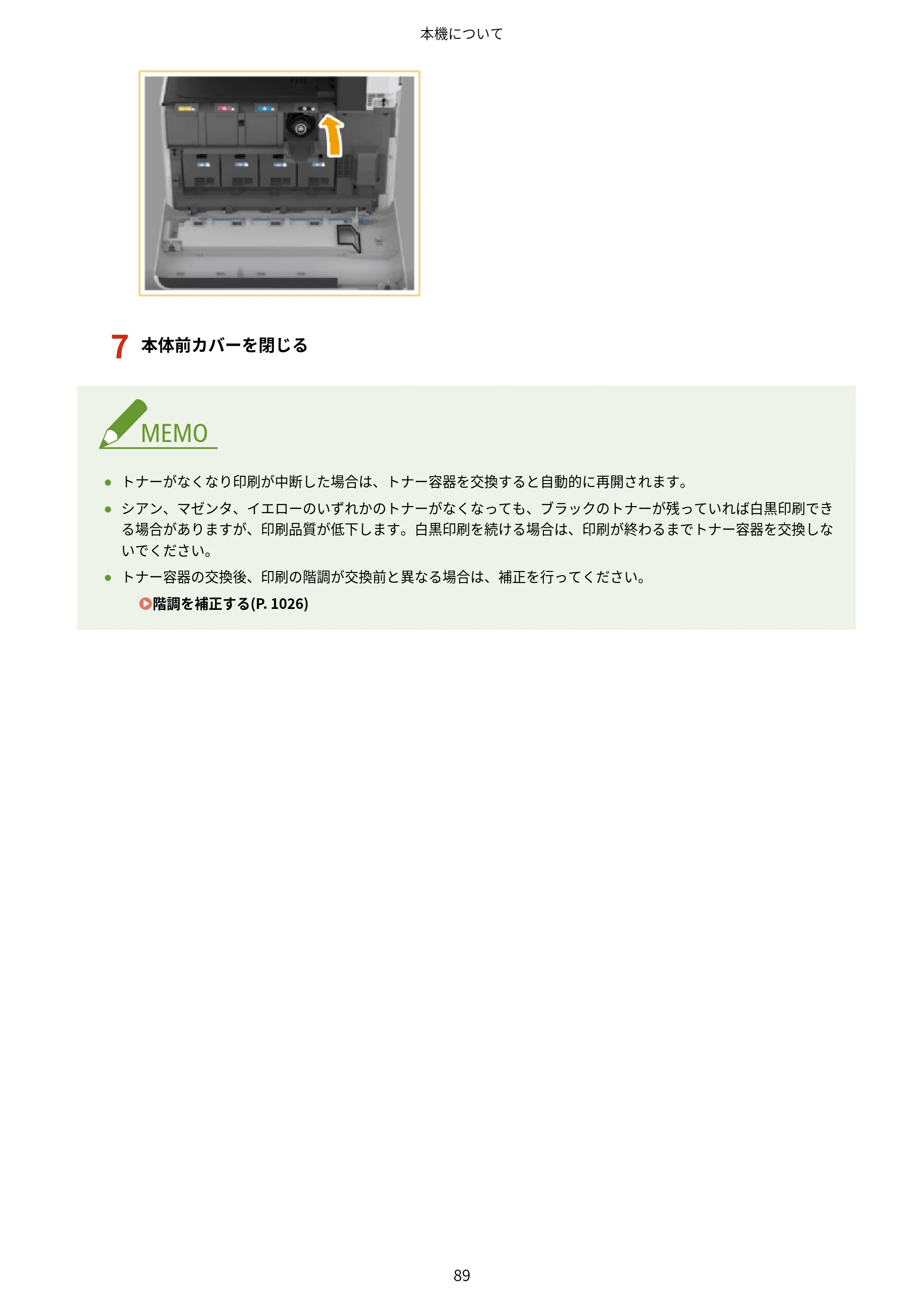 キヤノン LBP961Ci ユーザーズガイド 2025年11月6日更新（PDF：16.2MB） — 原本ページ — 100ページ