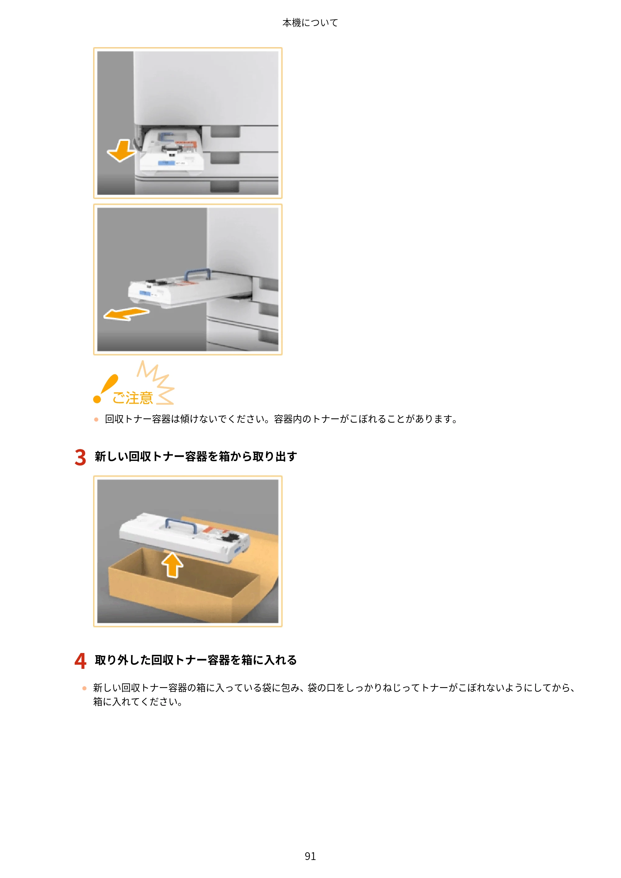 キヤノン LBP961Ci ユーザーズガイド 2025年11月6日更新(PDF:16.2MB) — 原本ページ — 102ページ