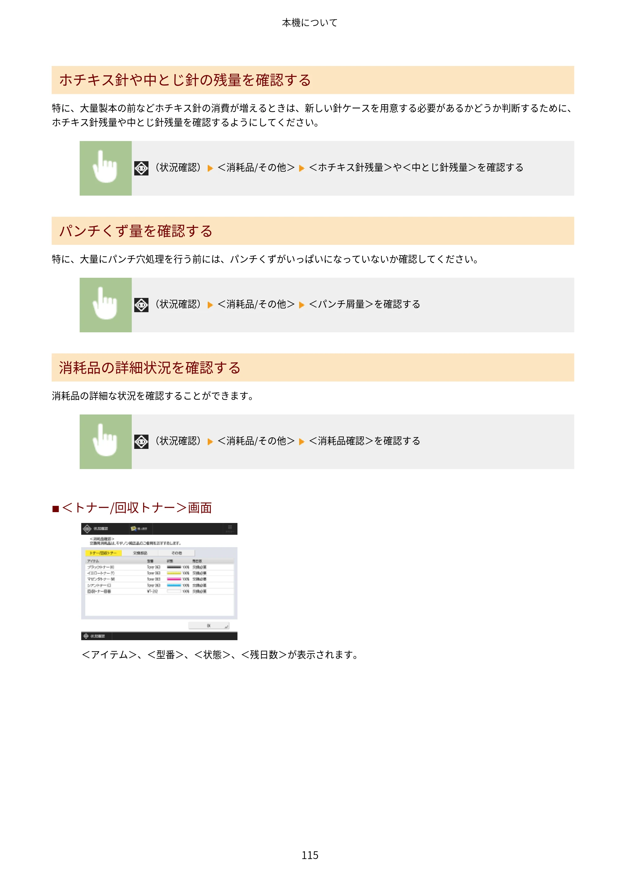 キヤノン LBP961Ci ユーザーズガイド 2025年11月6日更新（PDF：16.2MB） — 原本ページ — 126ページ
