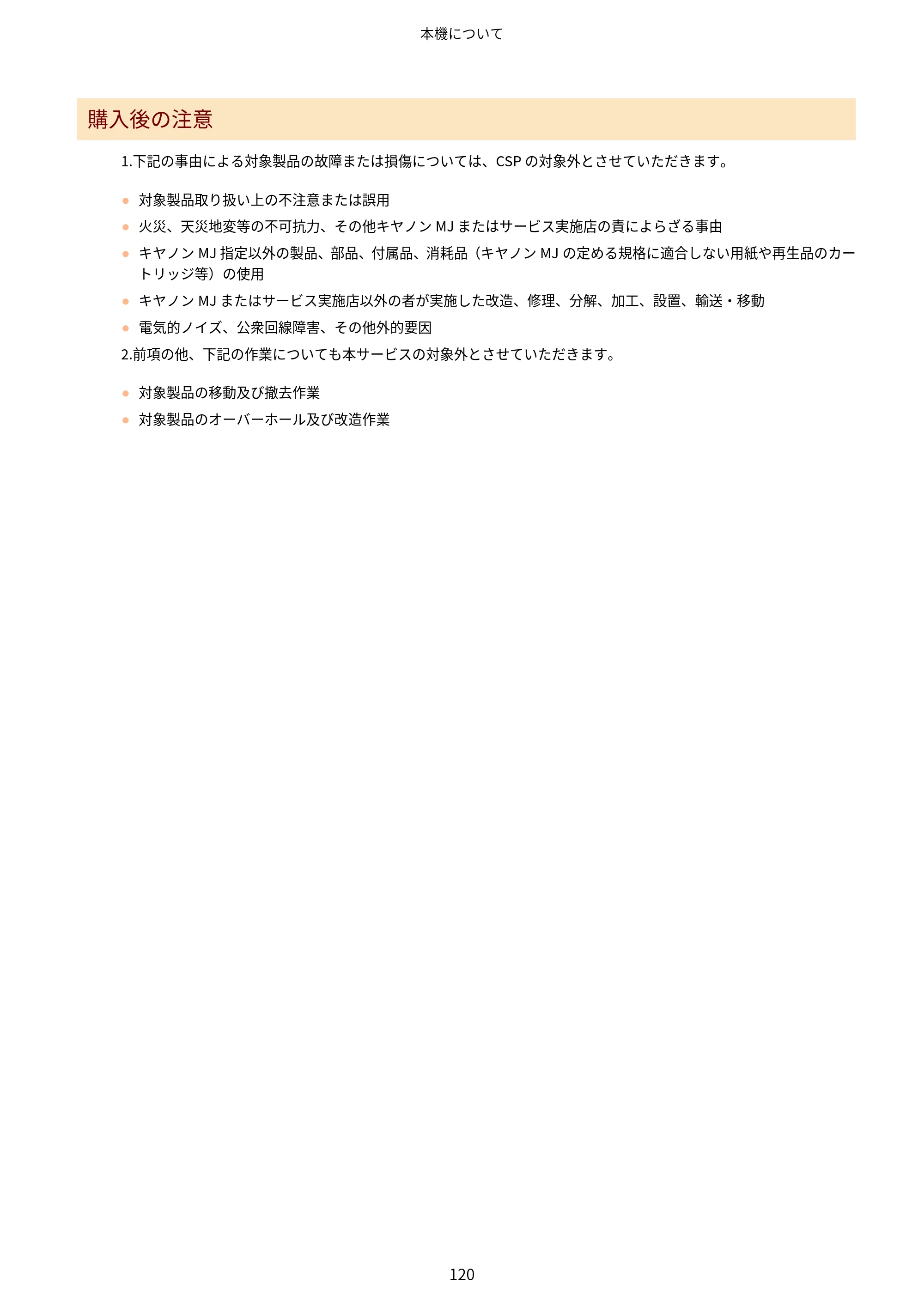 キヤノン LBP961Ci ユーザーズガイド 2025年11月6日更新（PDF：16.2MB） — 原本ページ — 131ページ