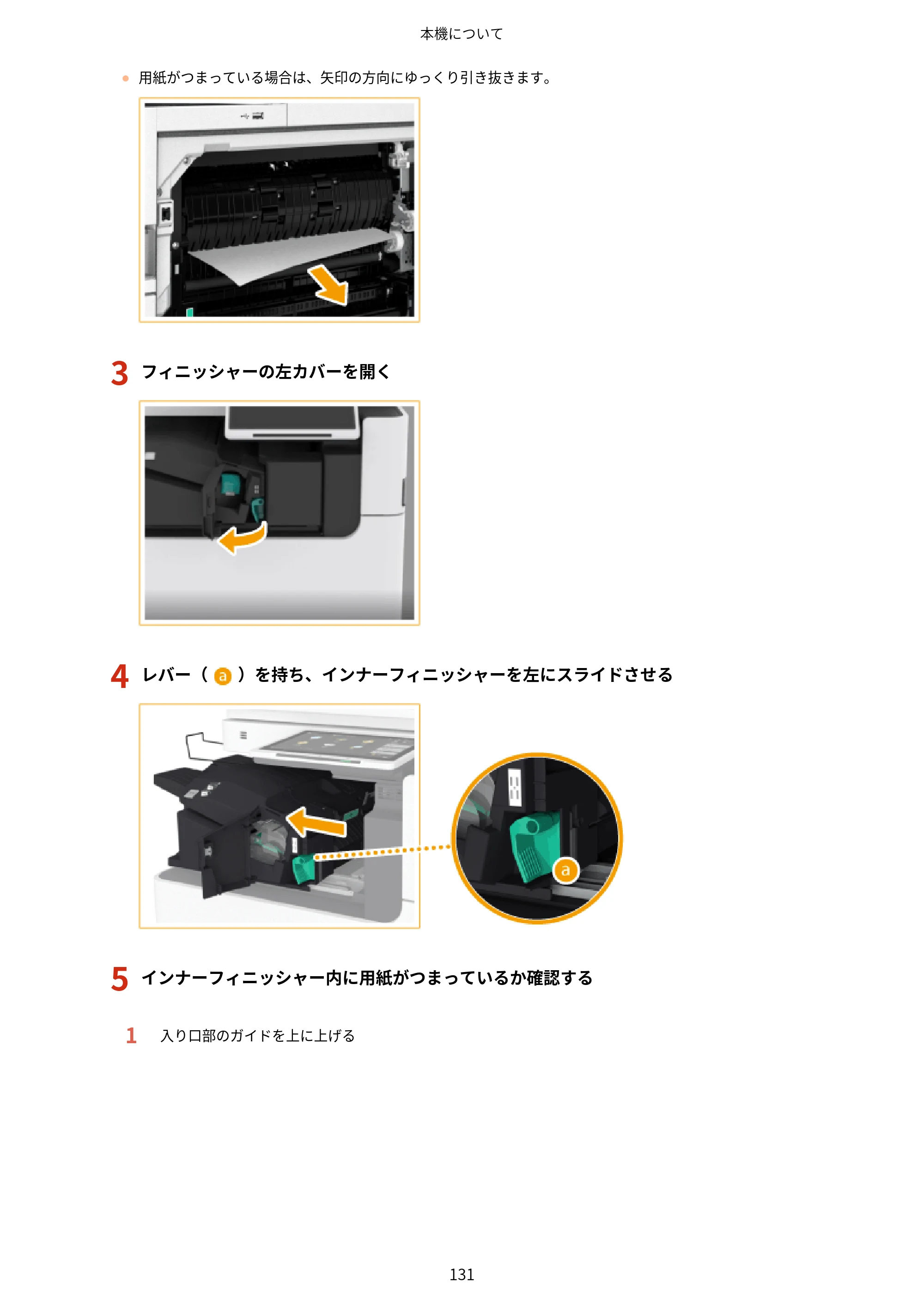 キヤノン LBP961Ci ユーザーズガイド 2025年11月6日更新（PDF：16.2MB） — 原本ページ — 142ページ