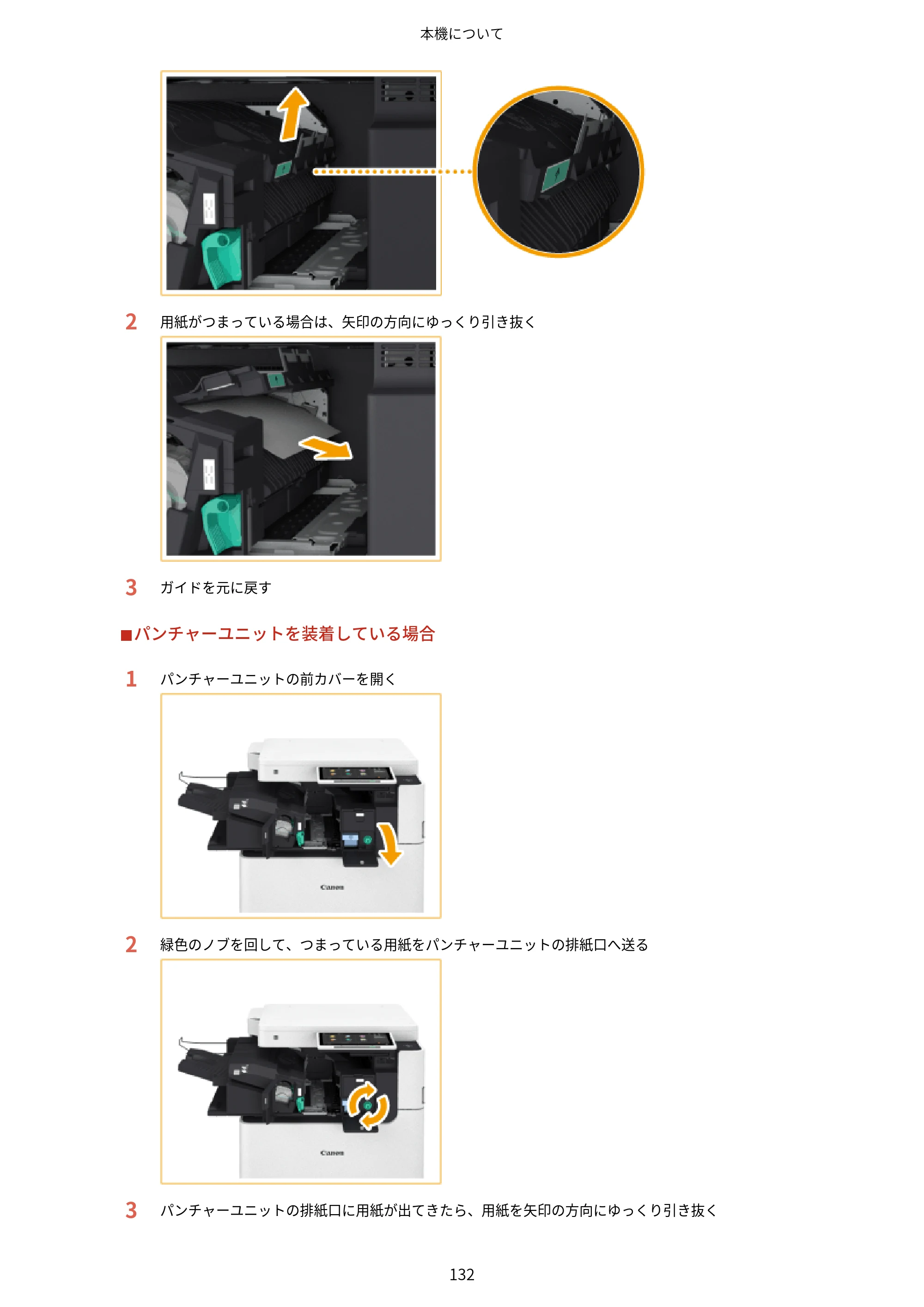 キヤノン LBP961Ci ユーザーズガイド 2025年11月6日更新（PDF：16.2MB） — 原本ページ — 143ページ