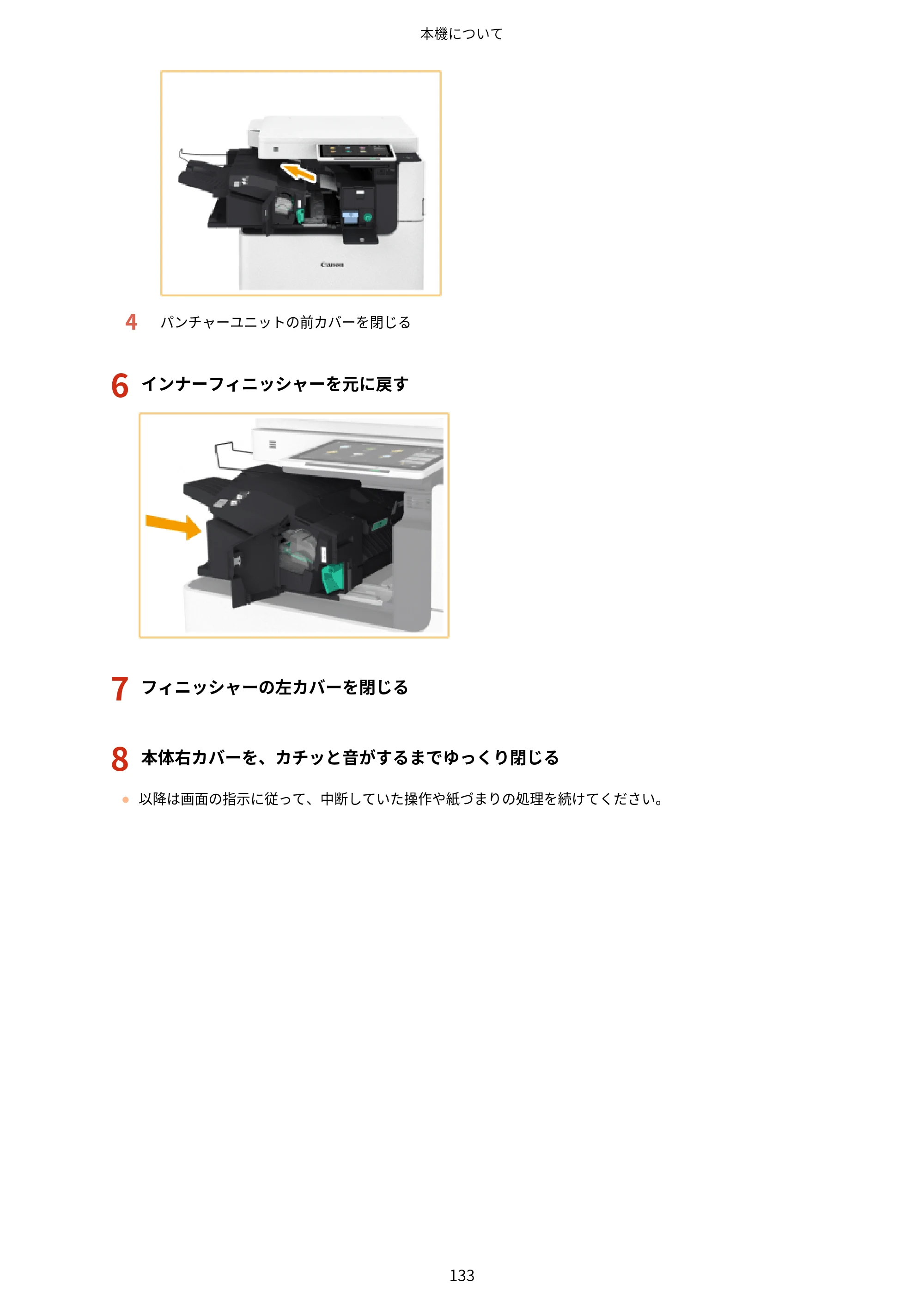 キヤノン LBP961Ci ユーザーズガイド 2025年11月6日更新（PDF：16.2MB） — 原本ページ — 144ページ