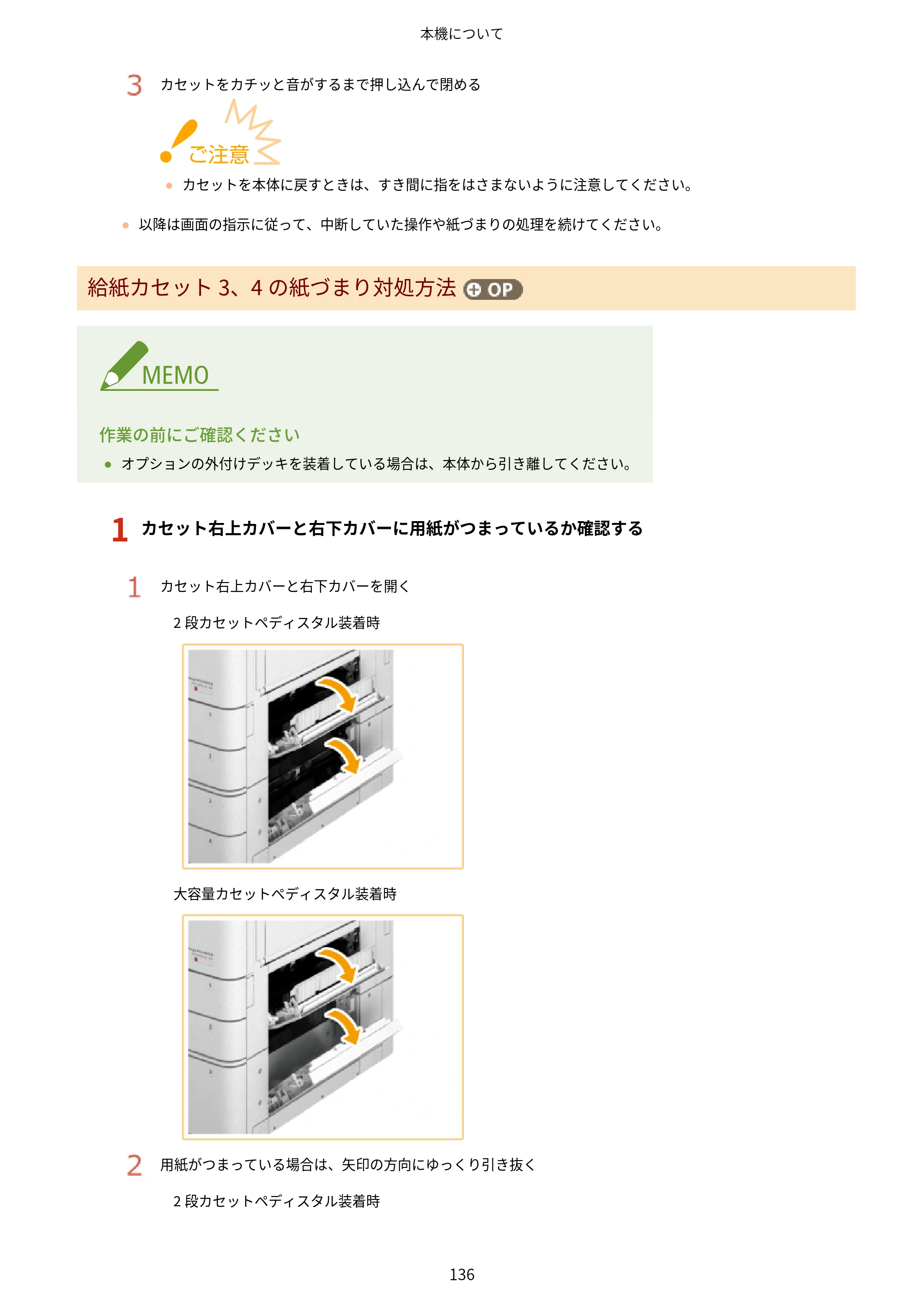 キヤノン LBP961Ci ユーザーズガイド 2025年11月6日更新（PDF：16.2MB） — 原本ページ — 147ページ