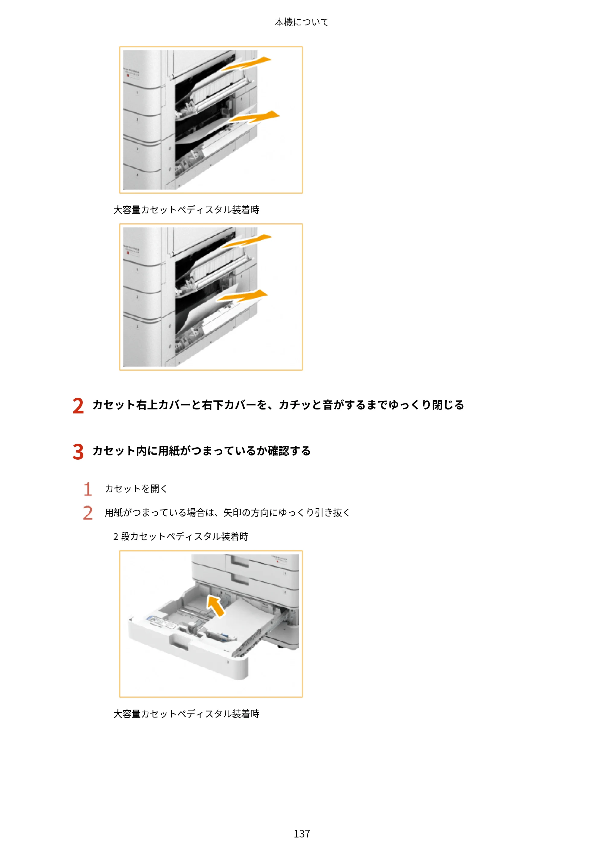 キヤノン LBP961Ci ユーザーズガイド 2025年11月6日更新（PDF：16.2MB） — 原本ページ — 148ページ