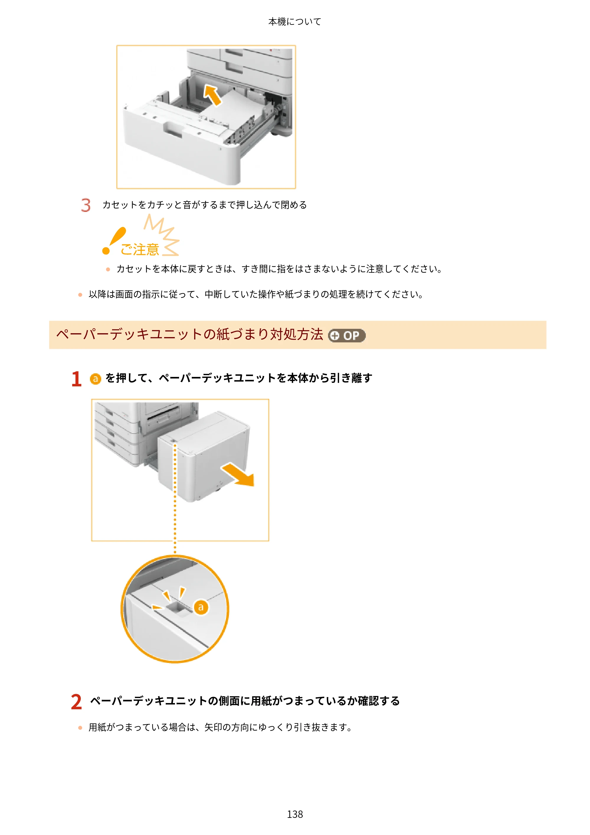 キヤノン LBP961Ci ユーザーズガイド 2025年11月6日更新（PDF：16.2MB） — 原本ページ — 149ページ