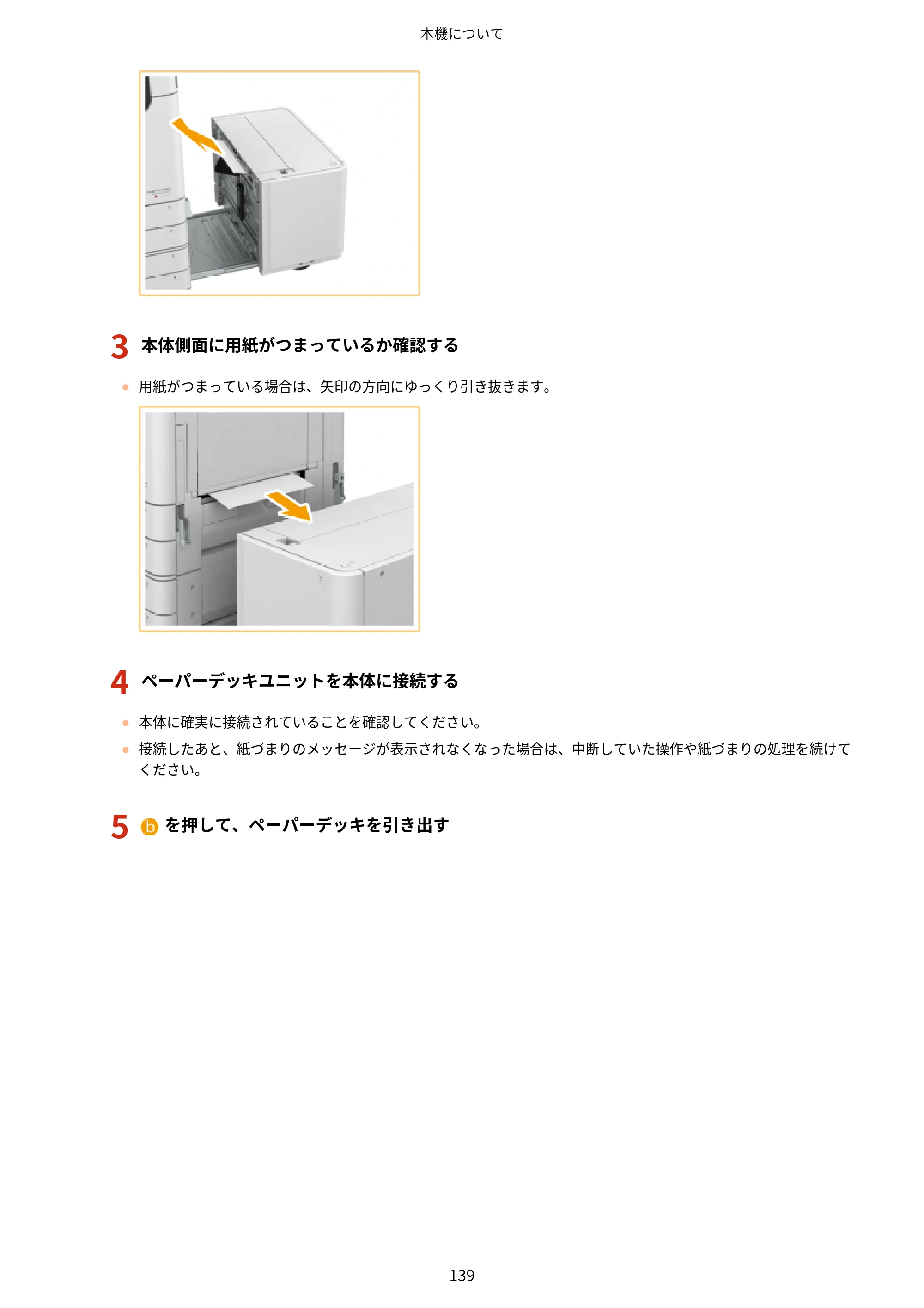 キヤノン LBP961Ci ユーザーズガイド 2025年11月6日更新（PDF：16.2MB） — 原本ページ — 150ページ