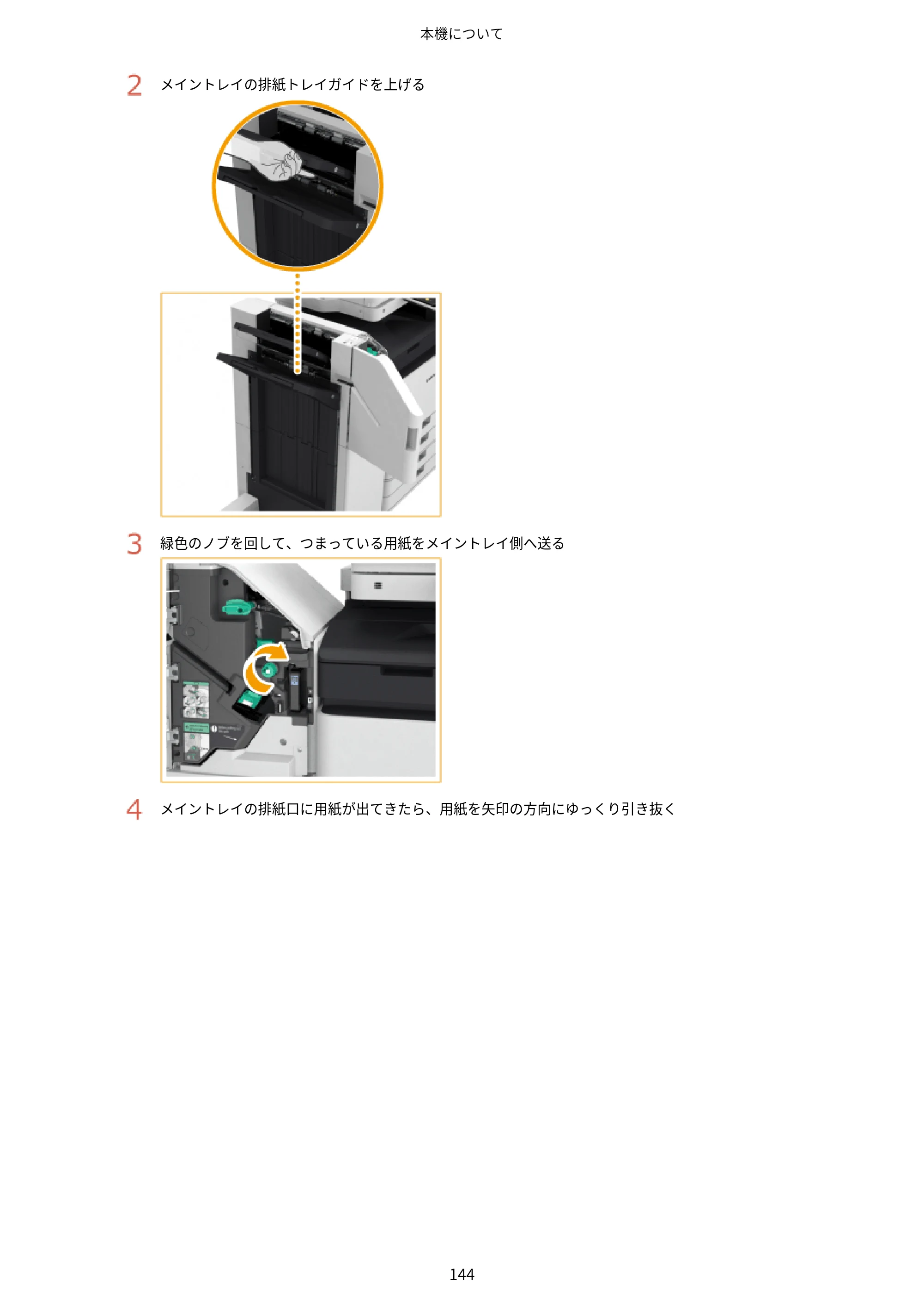 キヤノン LBP961Ci ユーザーズガイド 2025年11月6日更新（PDF：16.2MB） — 原本ページ — 155ページ