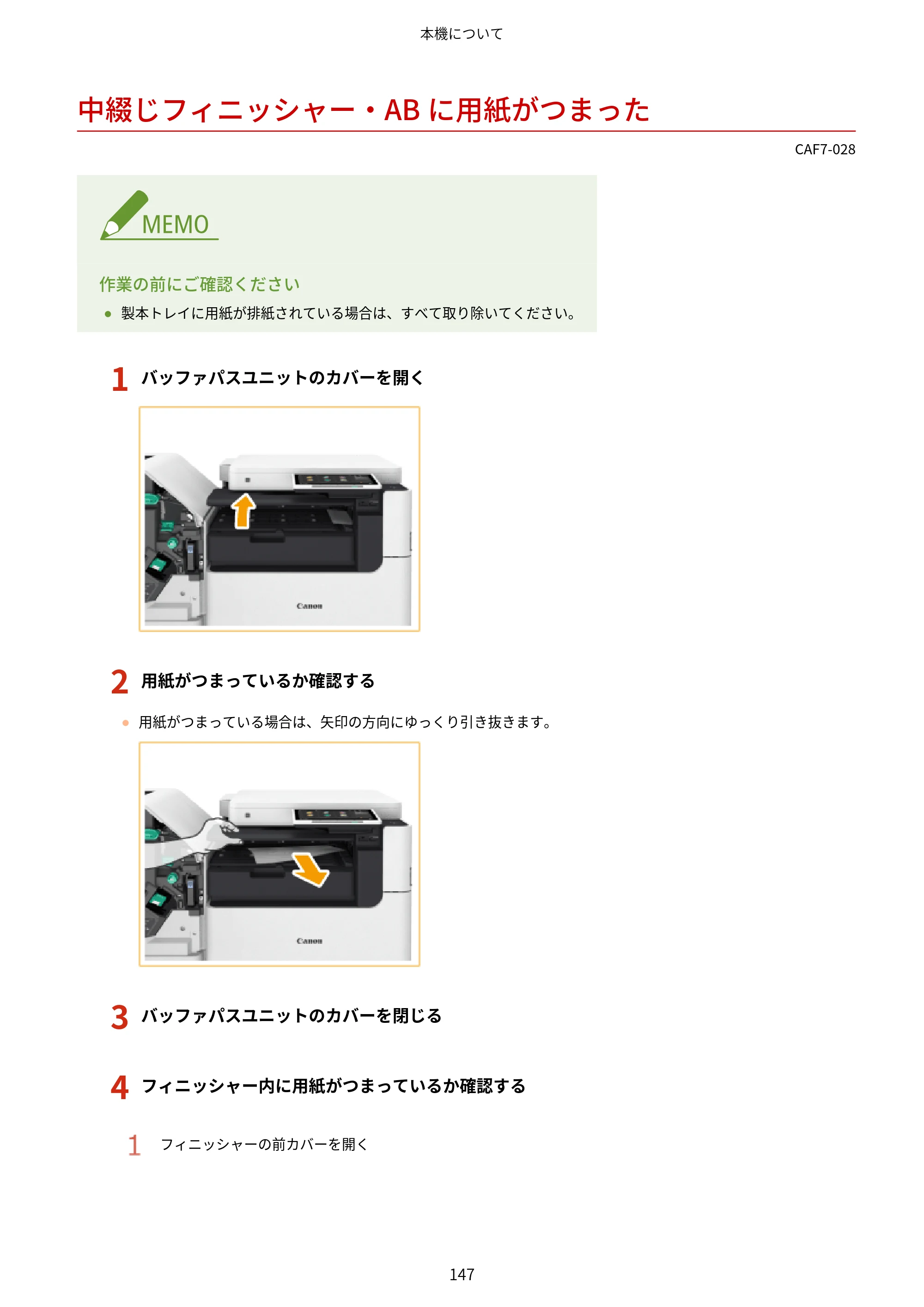 キヤノン LBP961Ci ユーザーズガイド 2025年11月6日更新（PDF：16.2MB） — 中綴じフィニッシャー・ABに用紙がつまった — 原本ページ — 158ページ