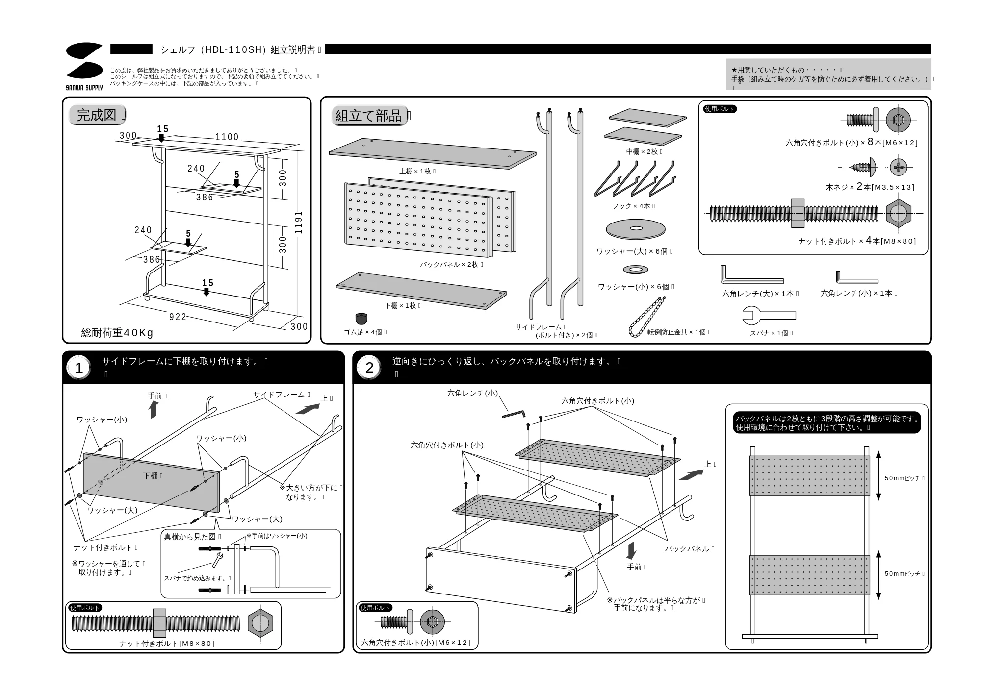 サンワサプライ HDL-110SH 取扱説明書 — 原本ページ — 1ページ