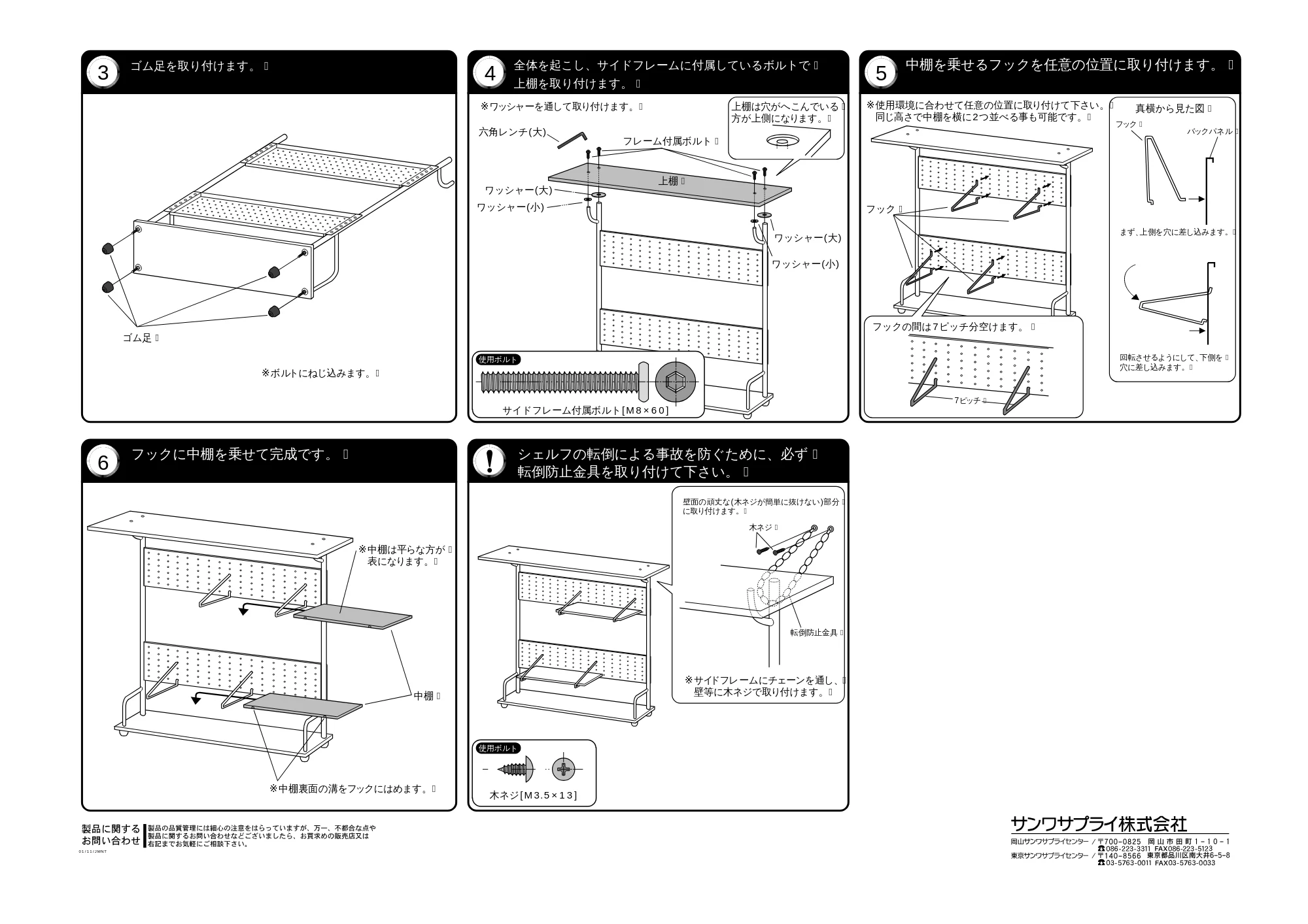 サンワサプライ HDL-110SH 取扱説明書 — 原本ページ — 2ページ