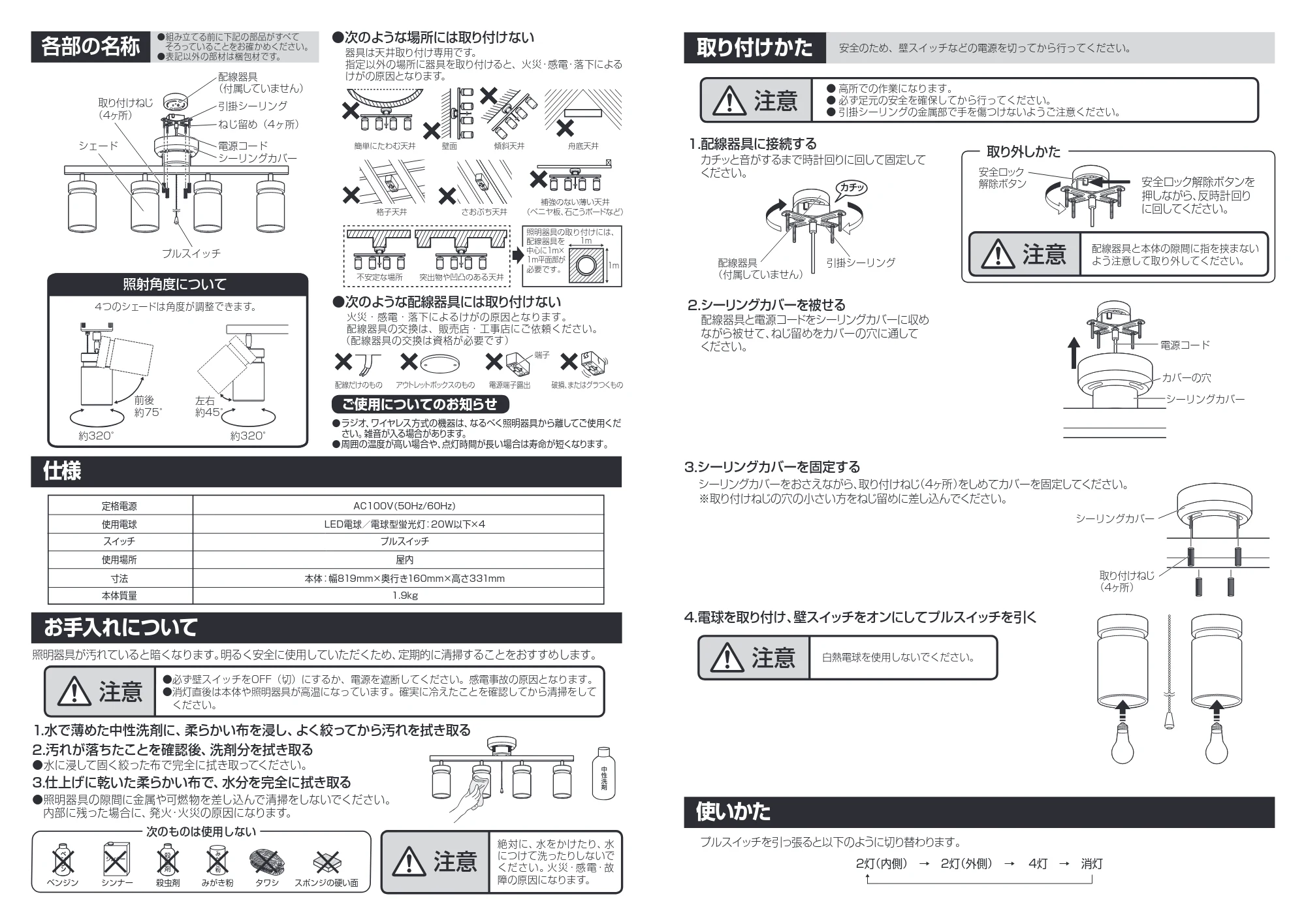 アイリスオーヤマ CE4LA-22SS-MS 取扱説明書 — 原本ページ — 2ページ