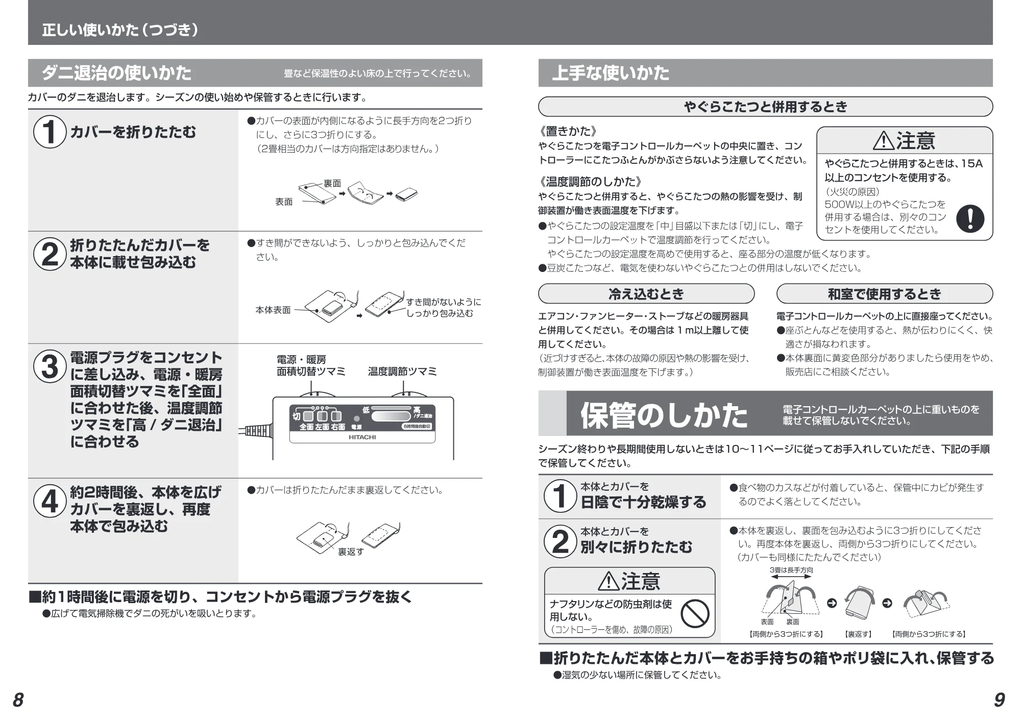日立 HLU-3503 / HLU-2503 取扱説明書 — 原本ページ — 5ページ