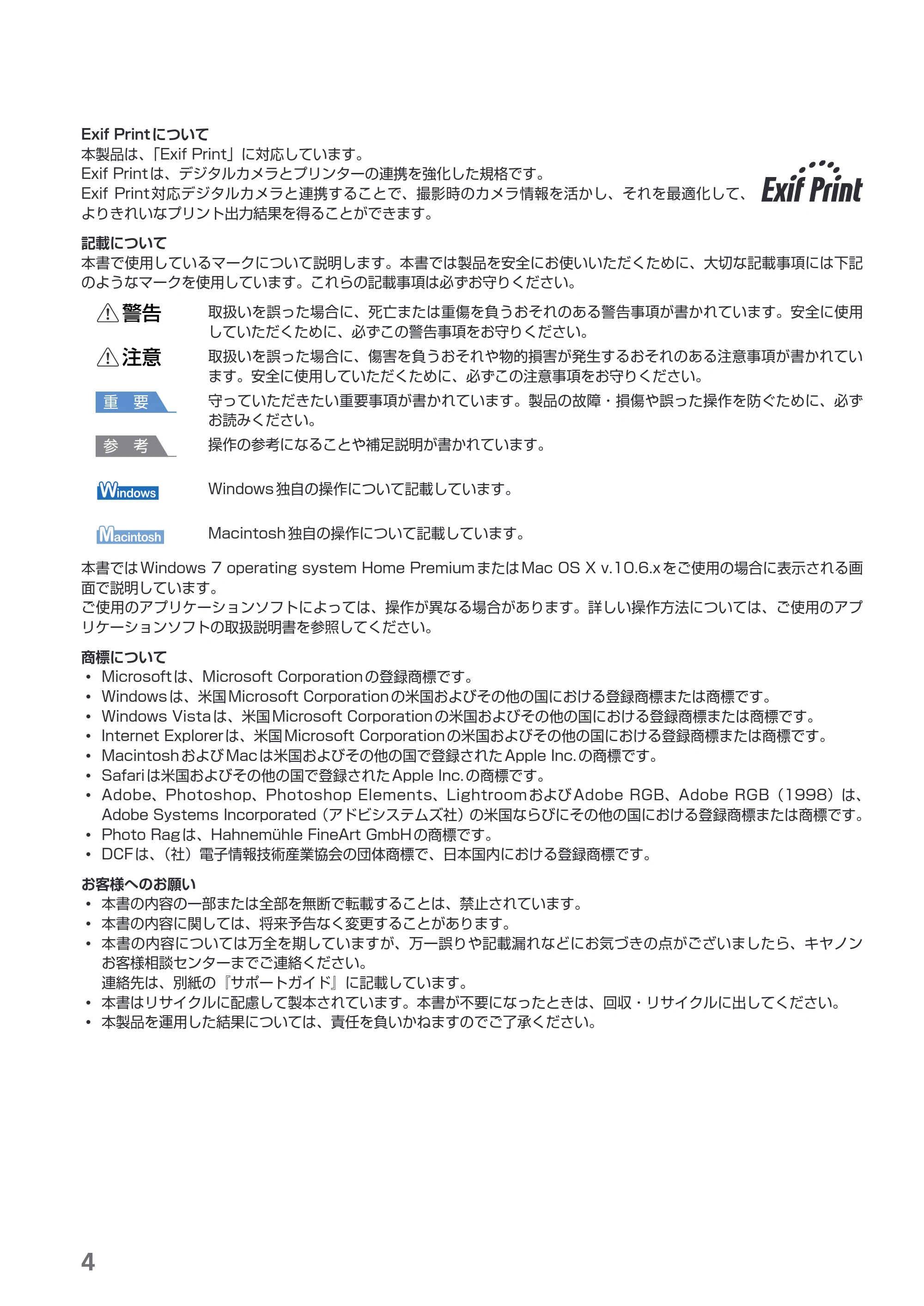 キヤノン PIXUS PRO-1 基本操作ガイド（PDF：11.7MB） — 原本ページ — 6ページ