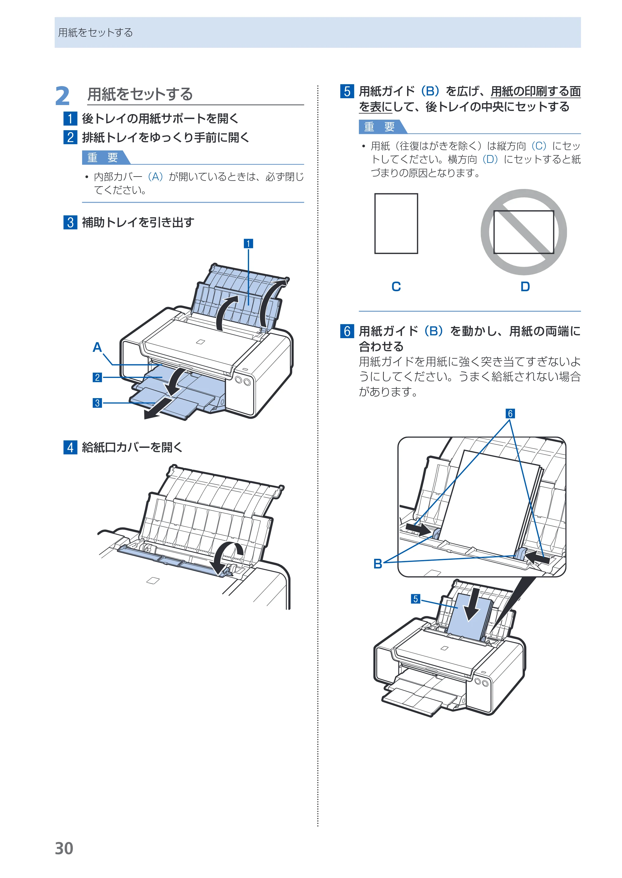 キヤノン PIXUS PRO-1 基本操作ガイド（PDF：11.7MB） — 原本ページ — 32ページ