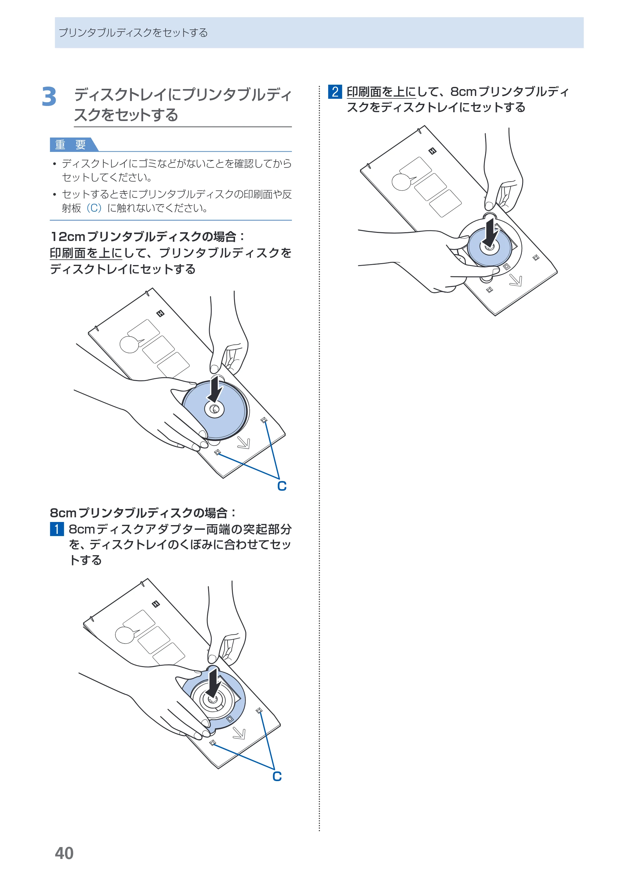 キヤノン PIXUS PRO-1 基本操作ガイド（PDF：11.7MB） — 原本ページ — 42ページ