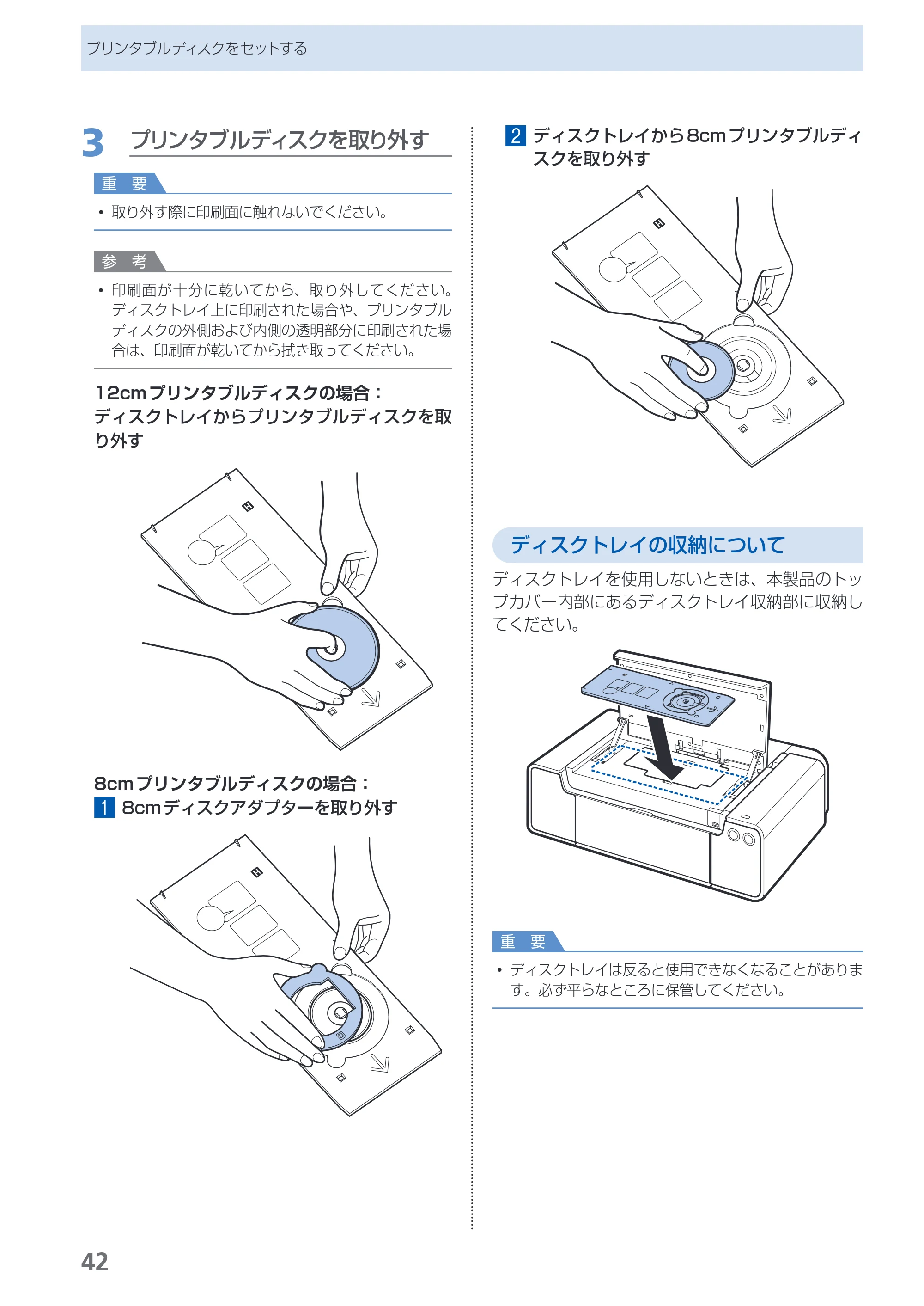 キヤノン PIXUS PRO-1 基本操作ガイド（PDF：11.7MB） — 原本ページ — 44ページ