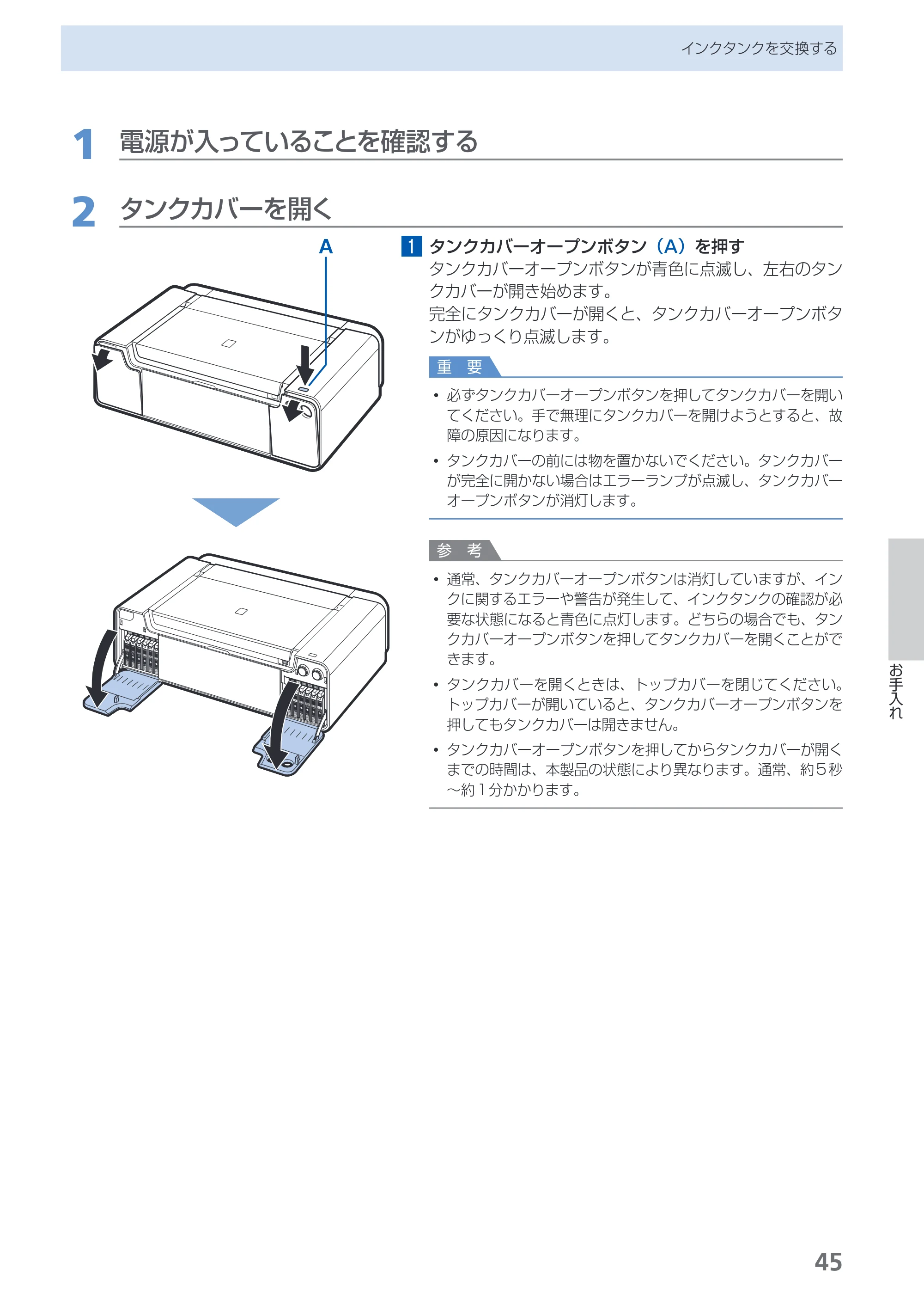キヤノン PIXUS PRO-1 基本操作ガイド（PDF：11.7MB） — 原本ページ — 47ページ