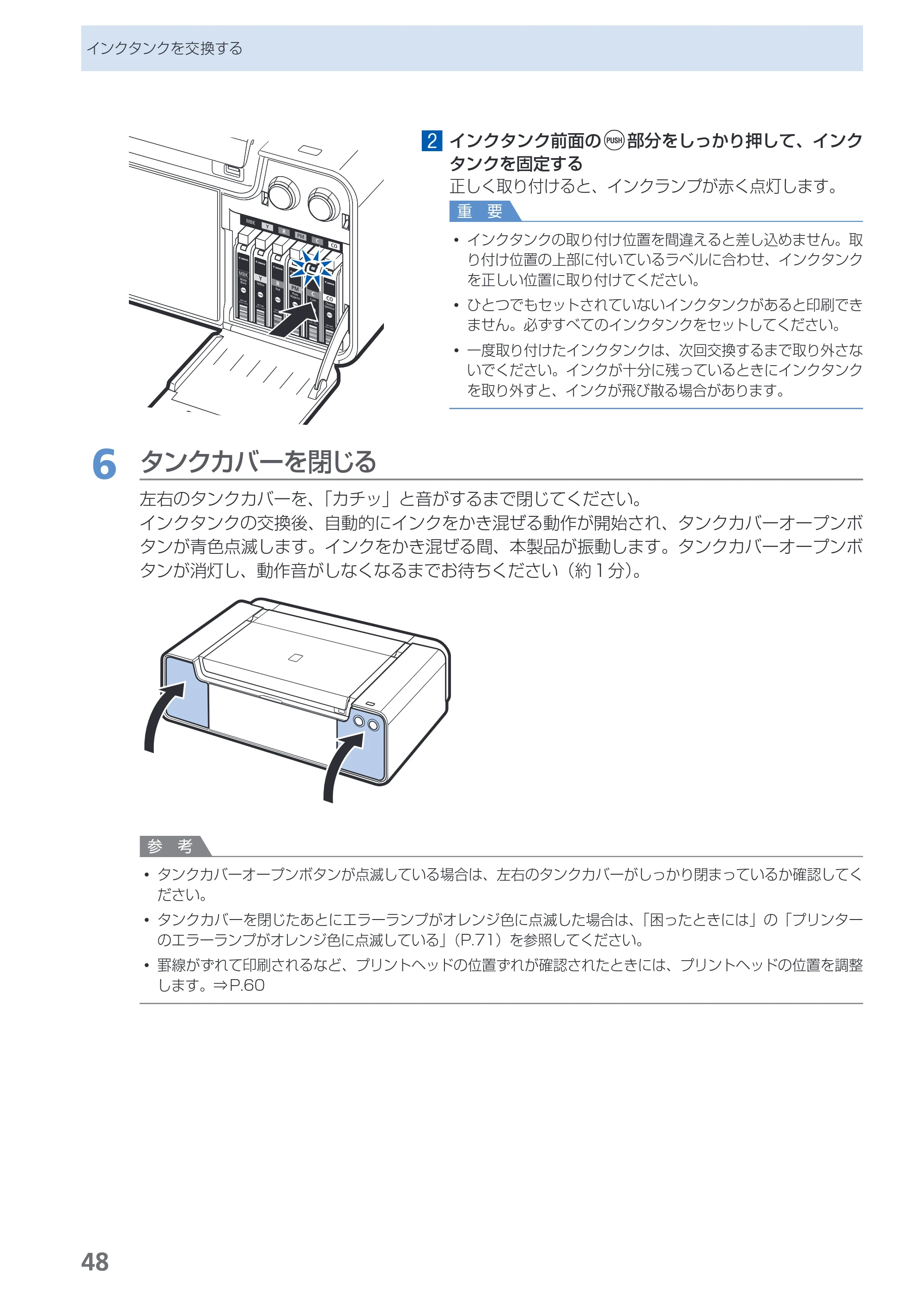 キヤノン PIXUS PRO-1 基本操作ガイド（PDF：11.7MB） — 原本ページ — 50ページ