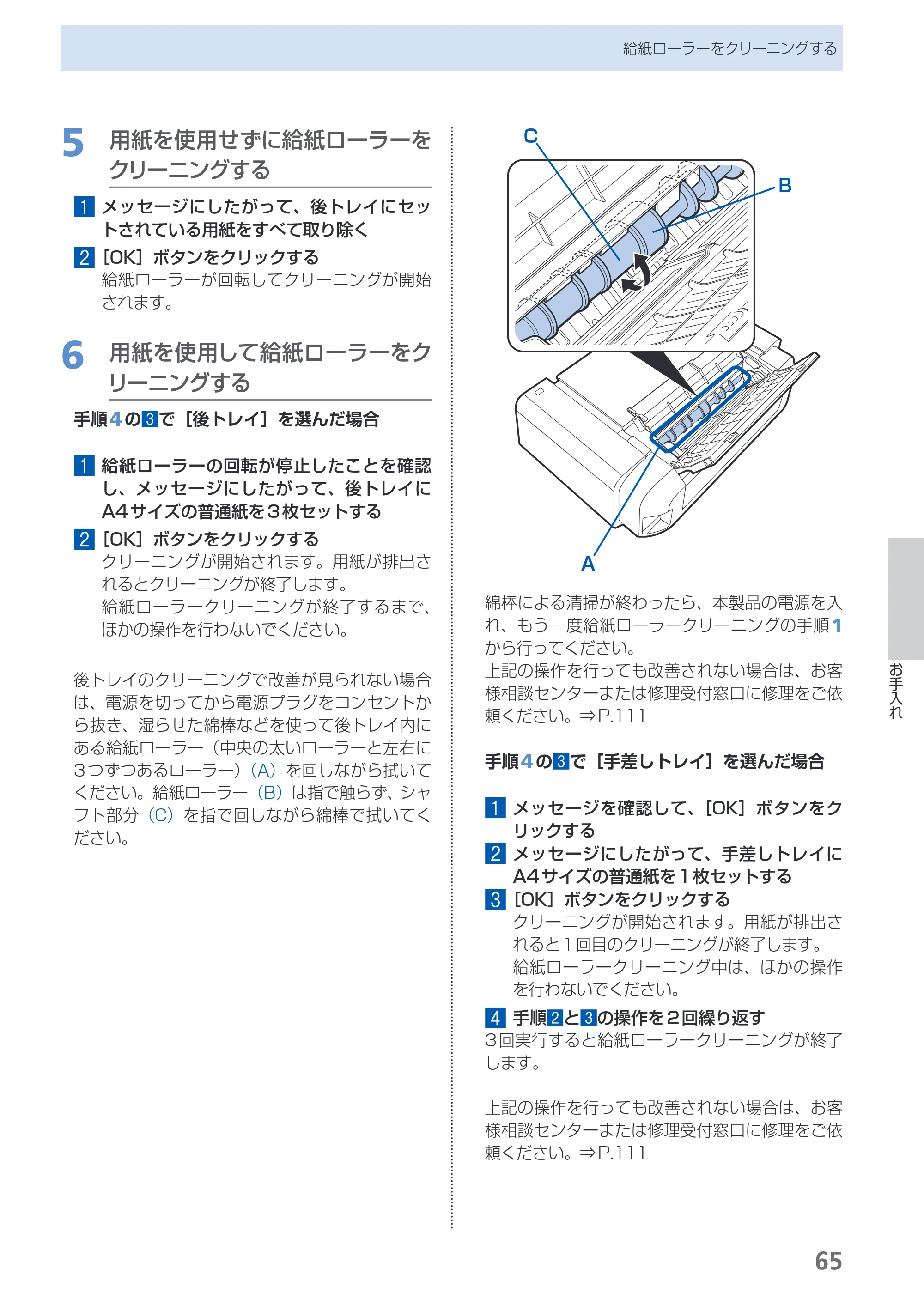 キヤノン PIXUS PRO-1 基本操作ガイド（PDF：11.7MB） — 原本ページ — 67ページ