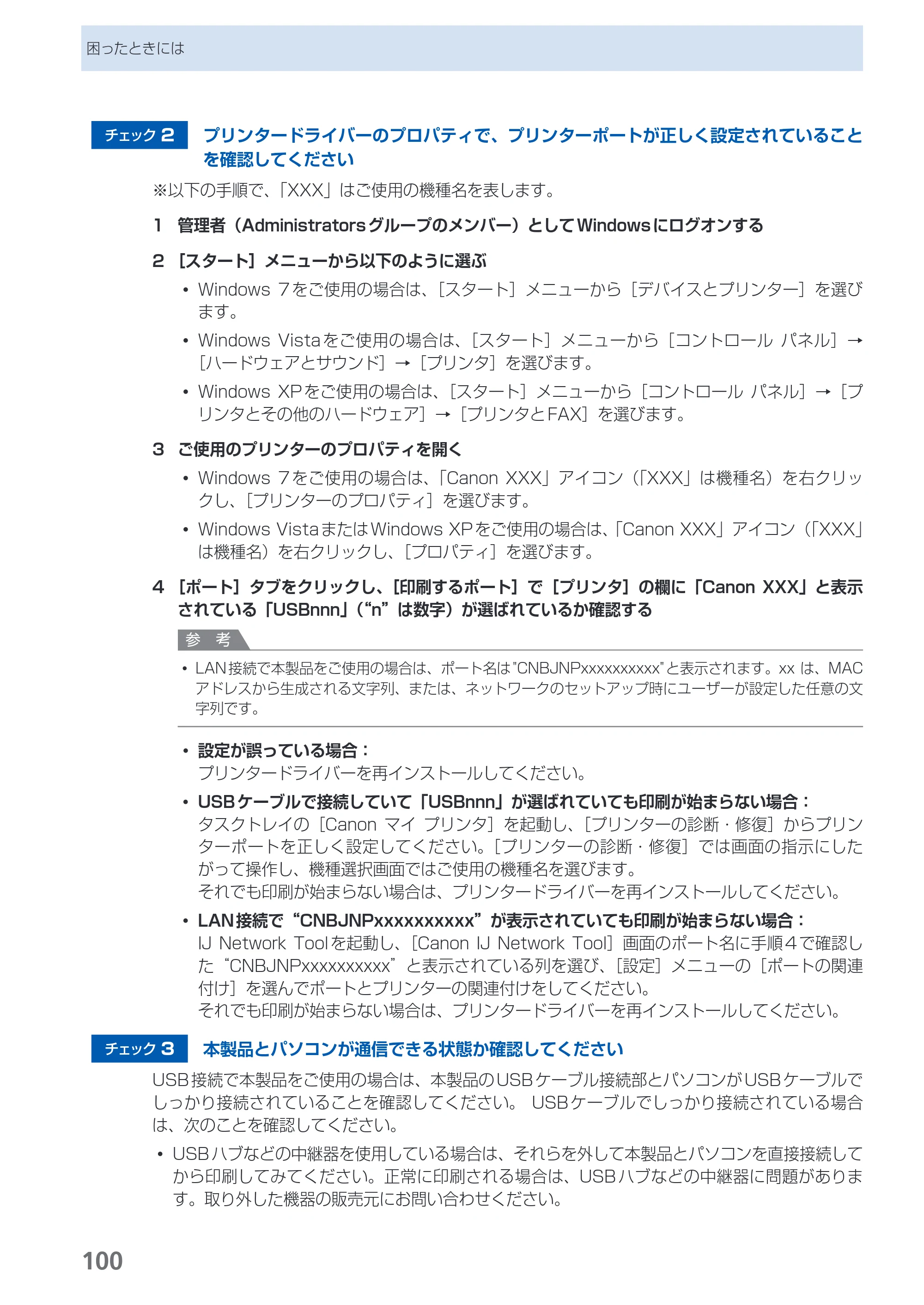 キヤノン PIXUS PRO-1 基本操作ガイド（PDF：11.7MB） — 原本ページ — 102ページ